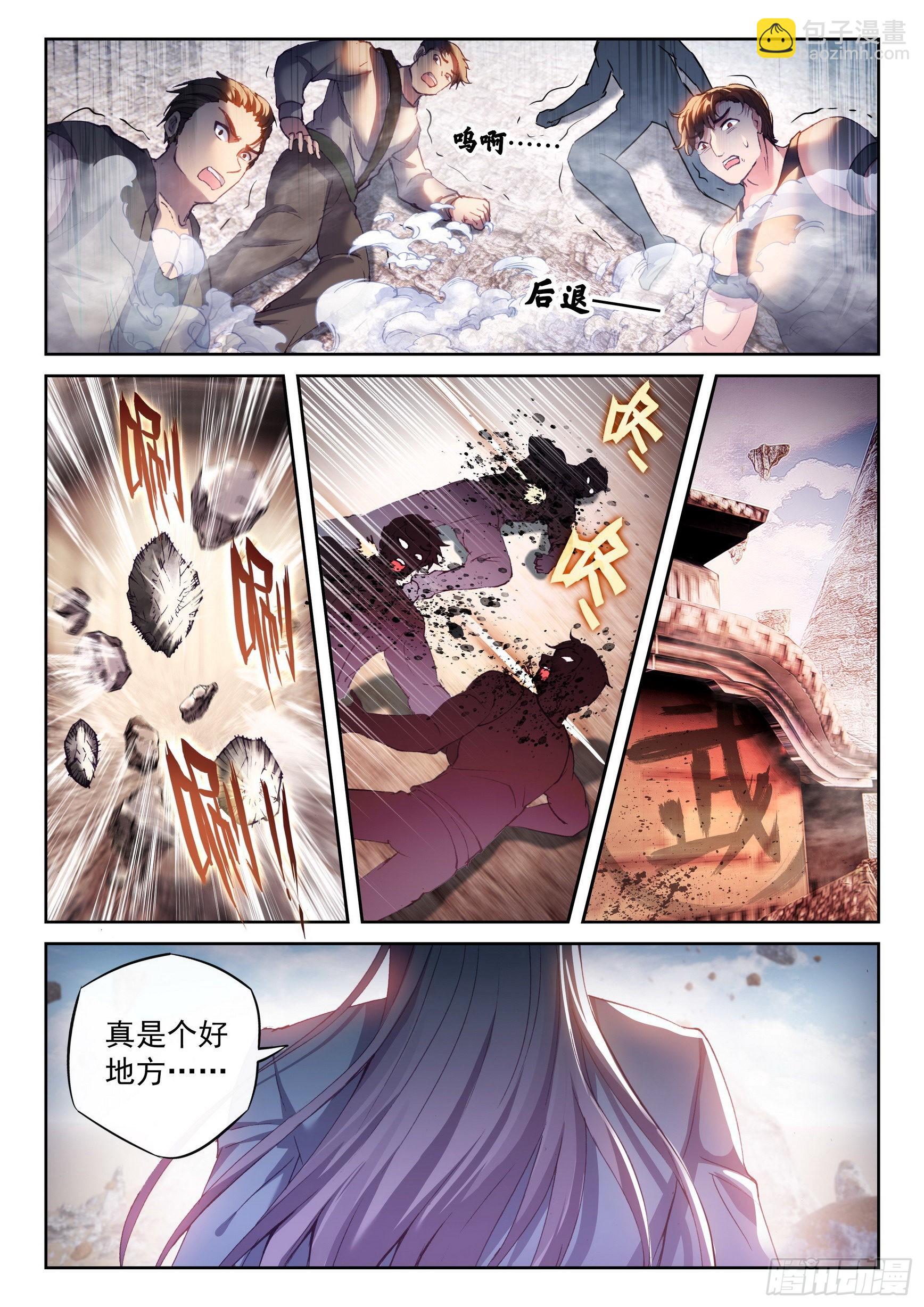 《武动干坤》175 四玄宗遗迹 第8页