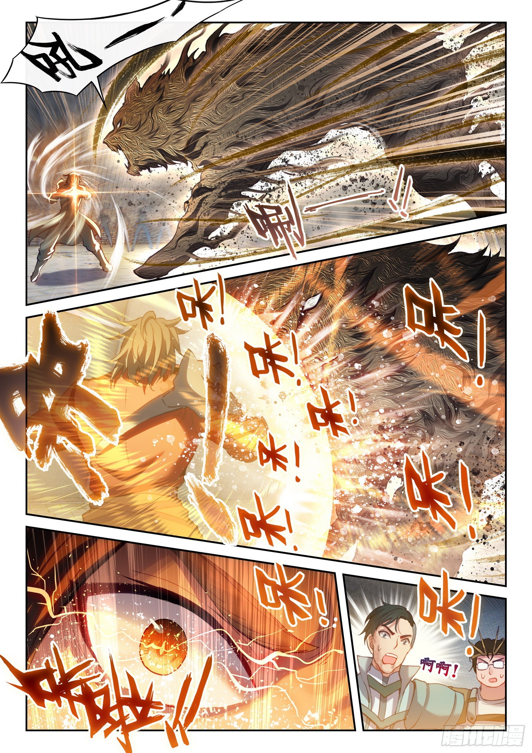 《武动干坤》180 小炎战田震 第14页