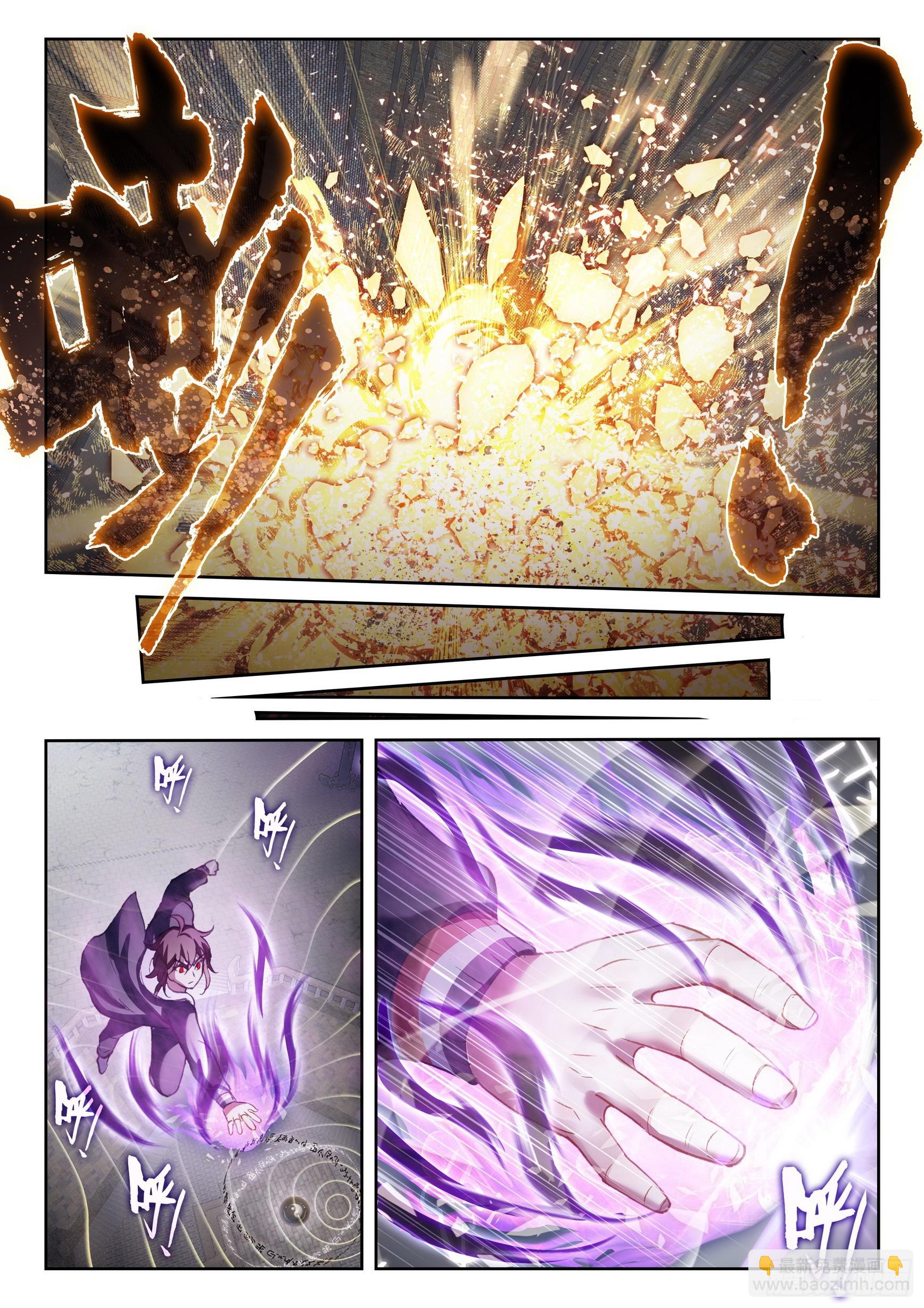 《武动干坤》180 小炎战田震 第15页