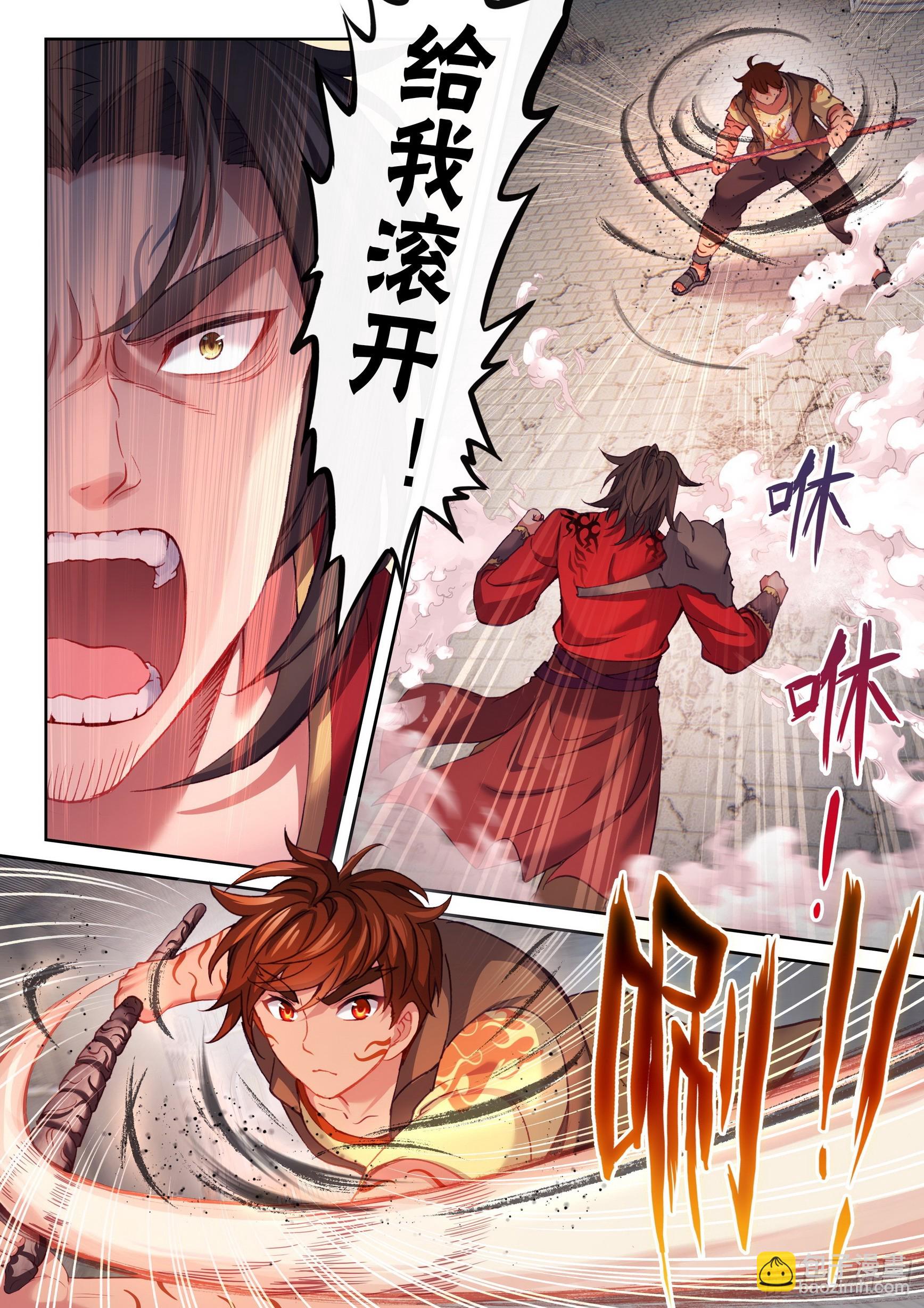 《武动干坤》180 小炎战田震 第6页