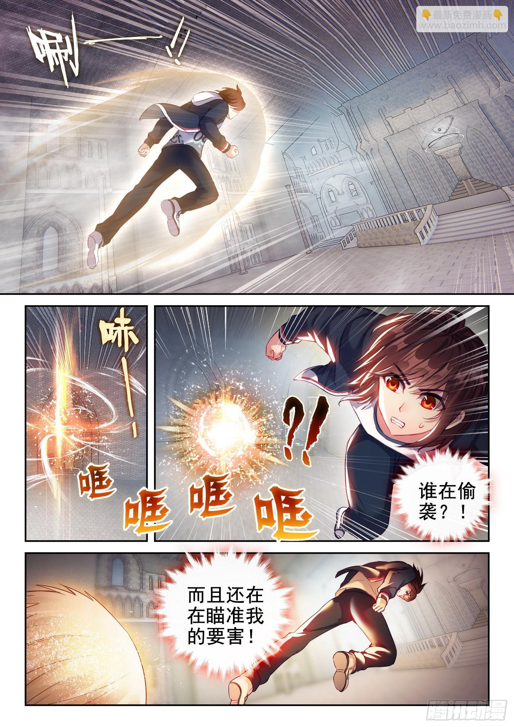 《武动干坤》177 生死转轮丹 第11页