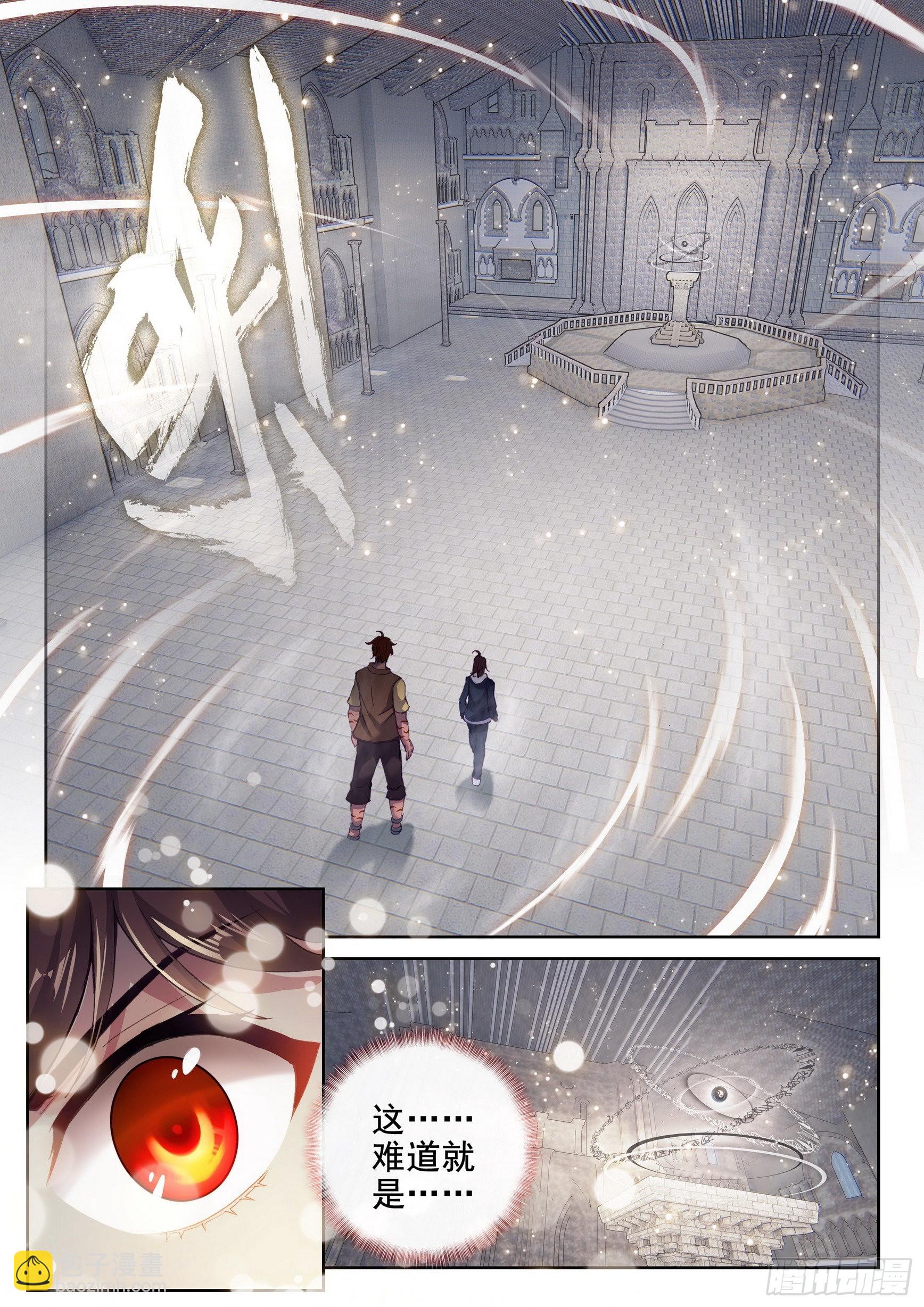 《武动干坤》177 生死转轮丹 第9页