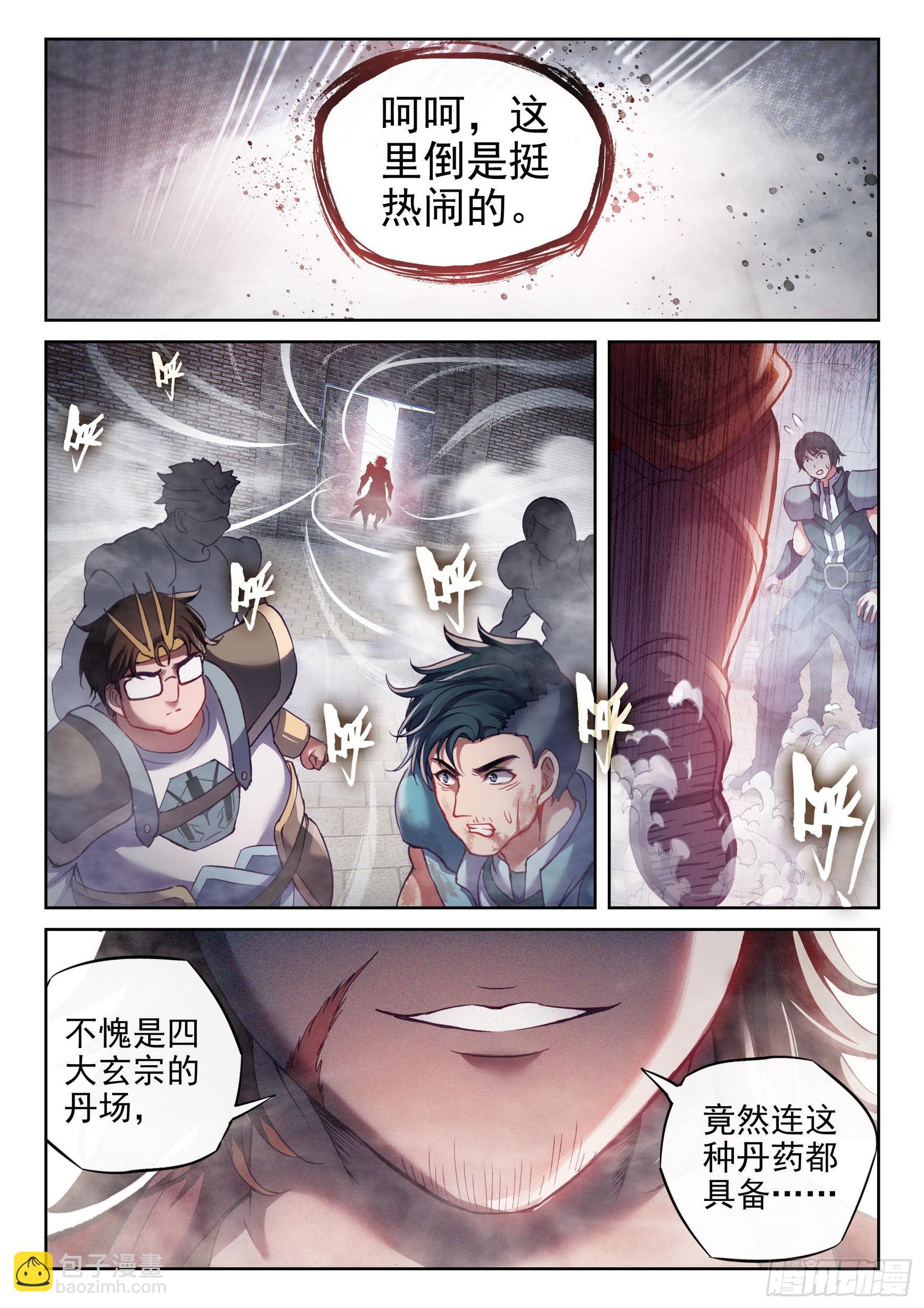 《武动干坤》178 生死环 第13页