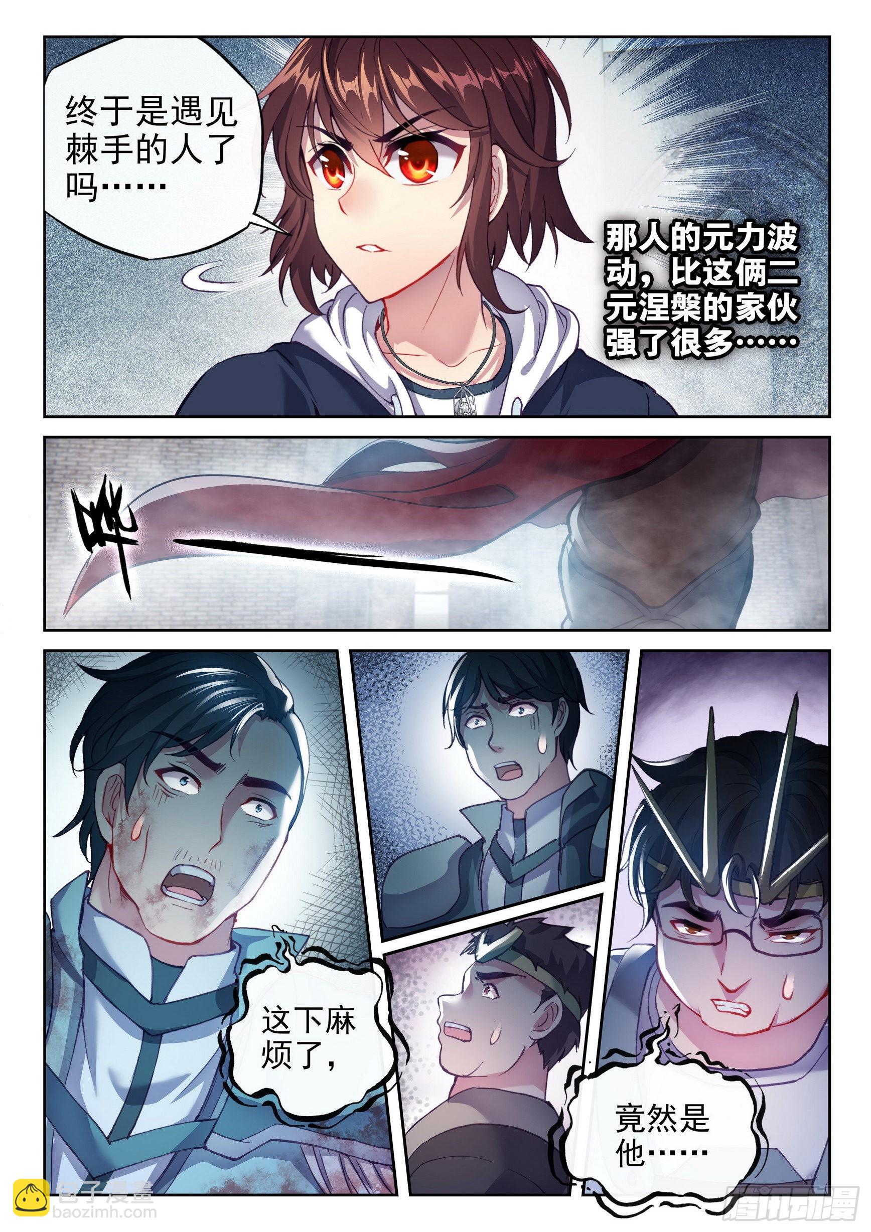 《武动干坤》178 生死环 第14页