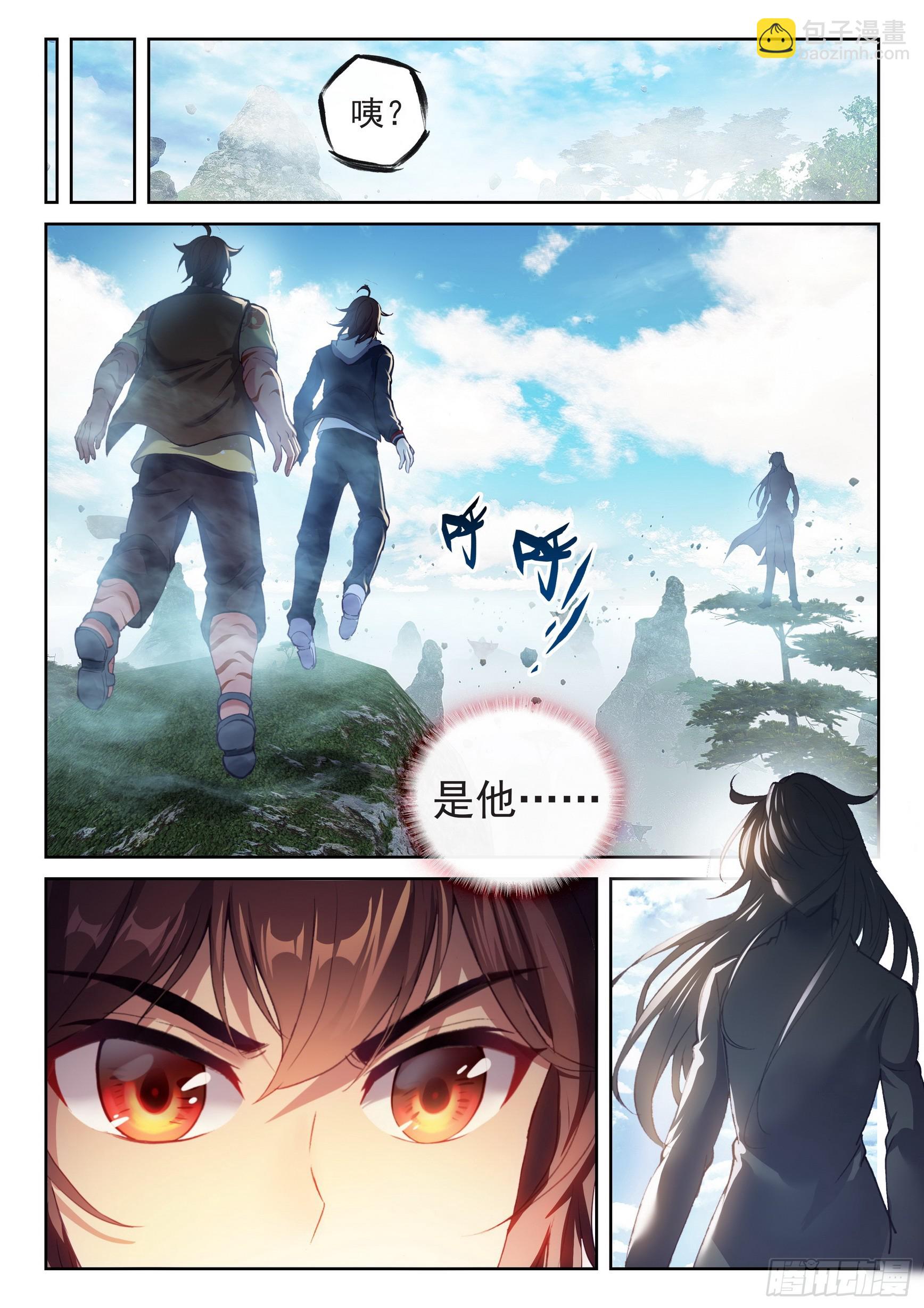 《武动干坤》181 遇见 第12页
