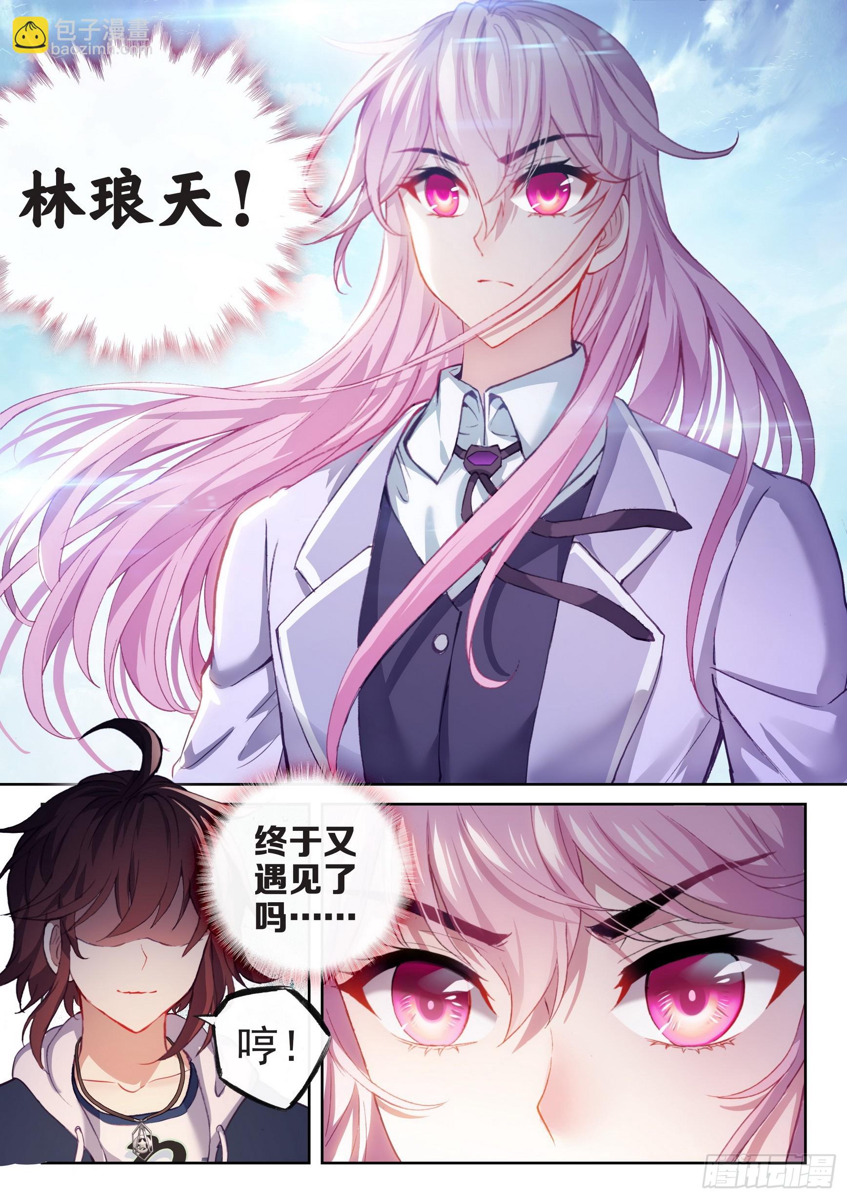 《武动干坤》181 遇见 第13页