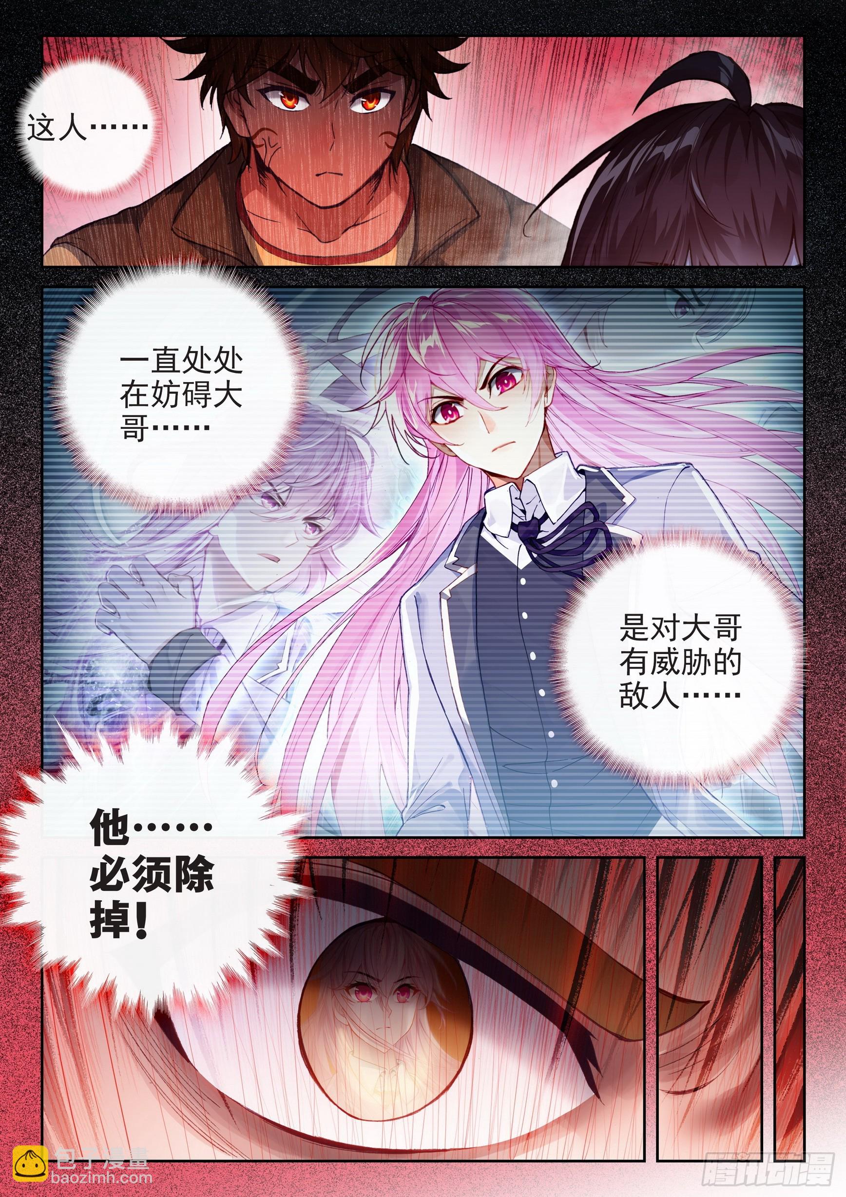 《武动干坤》181 遇见 第14页
