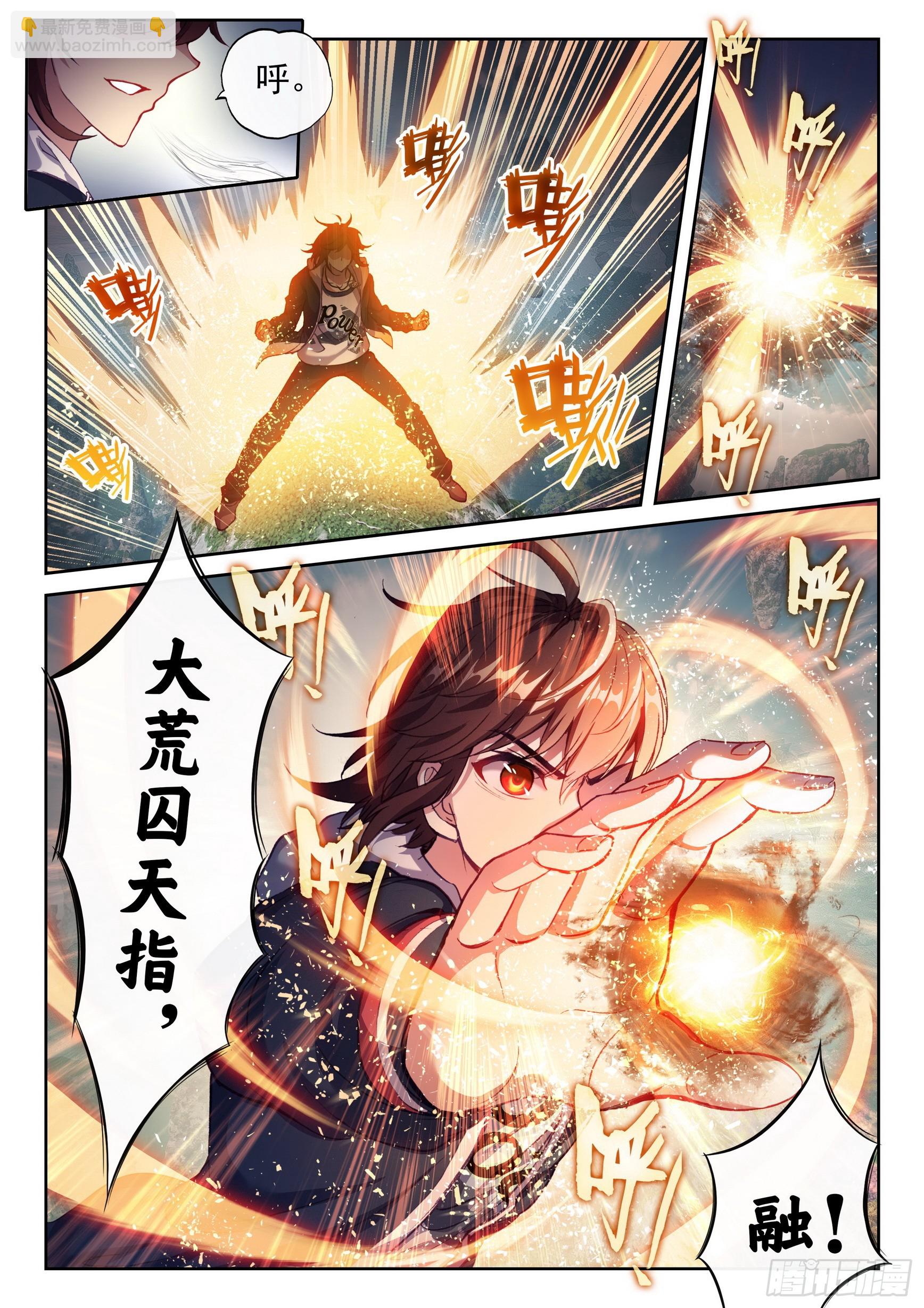 《武动干坤》182 灵武学之斗 第10页