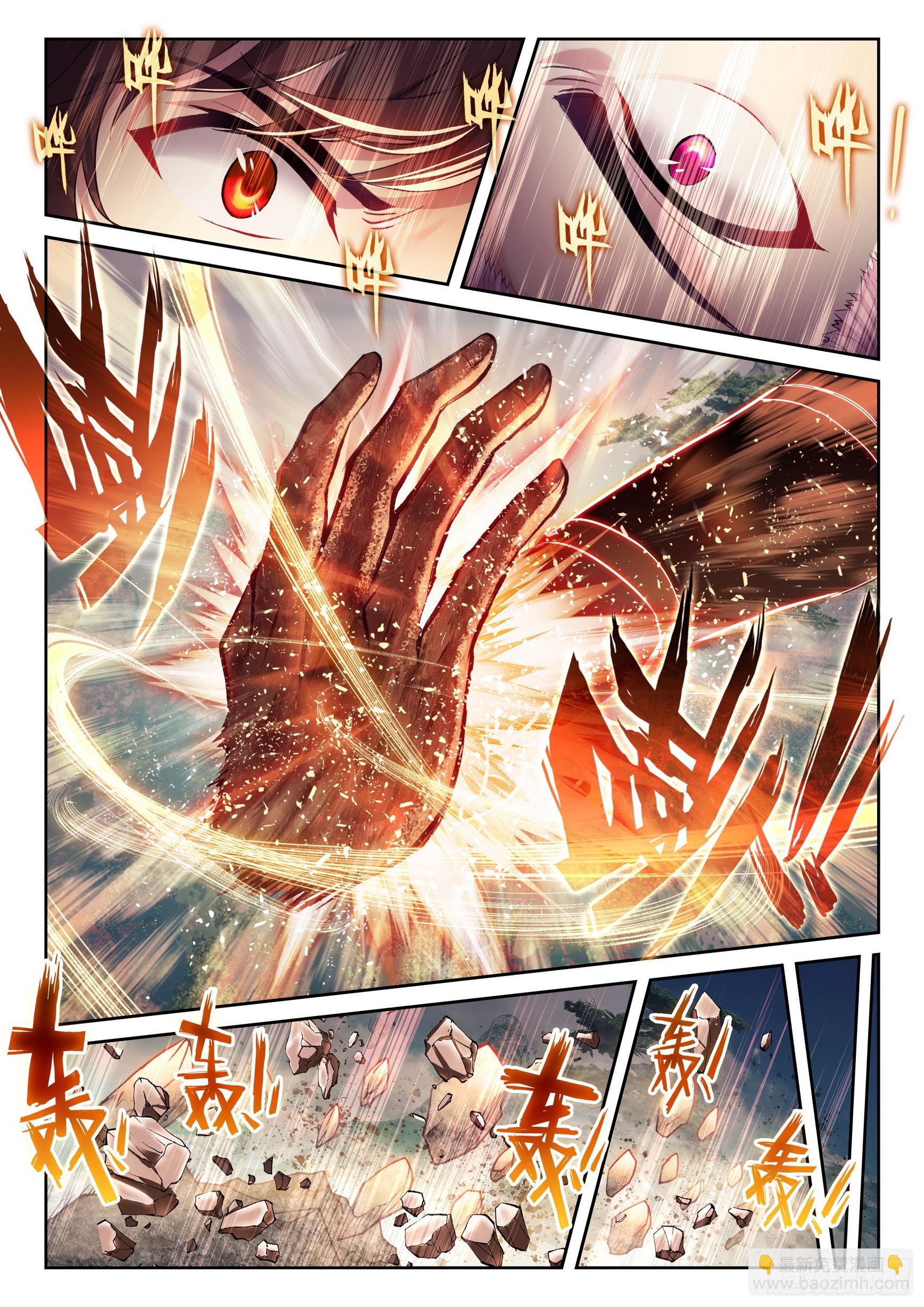 《武动干坤》182 灵武学之斗 第12页