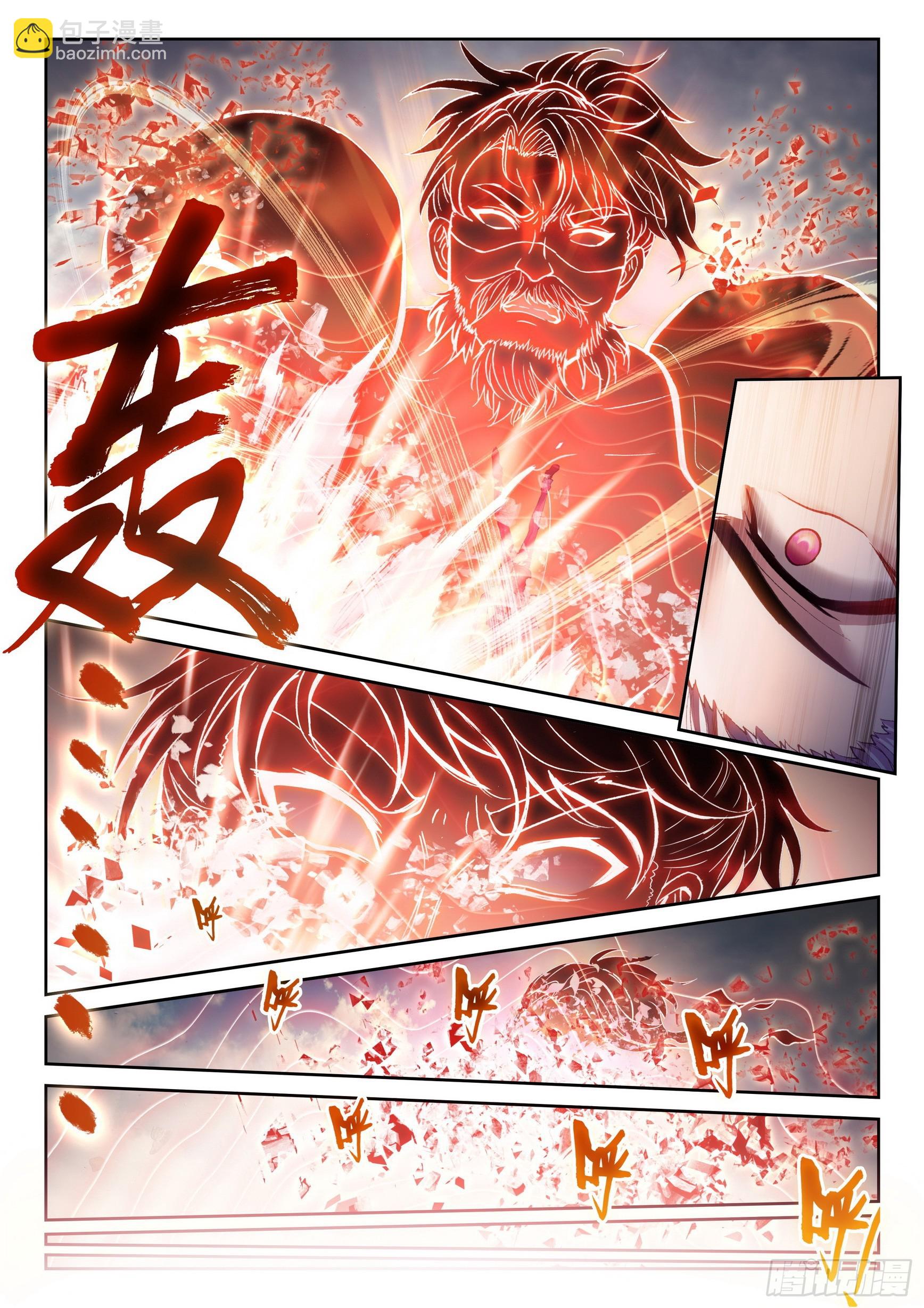 《武动干坤》182 灵武学之斗 第14页