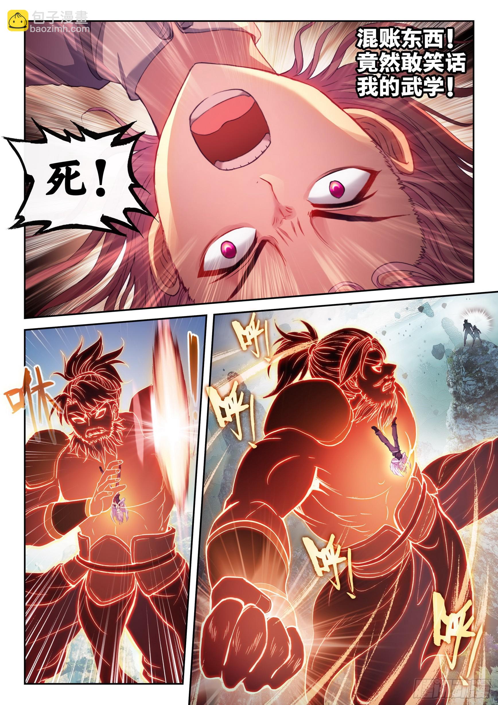 《武动干坤》182 灵武学之斗 第8页