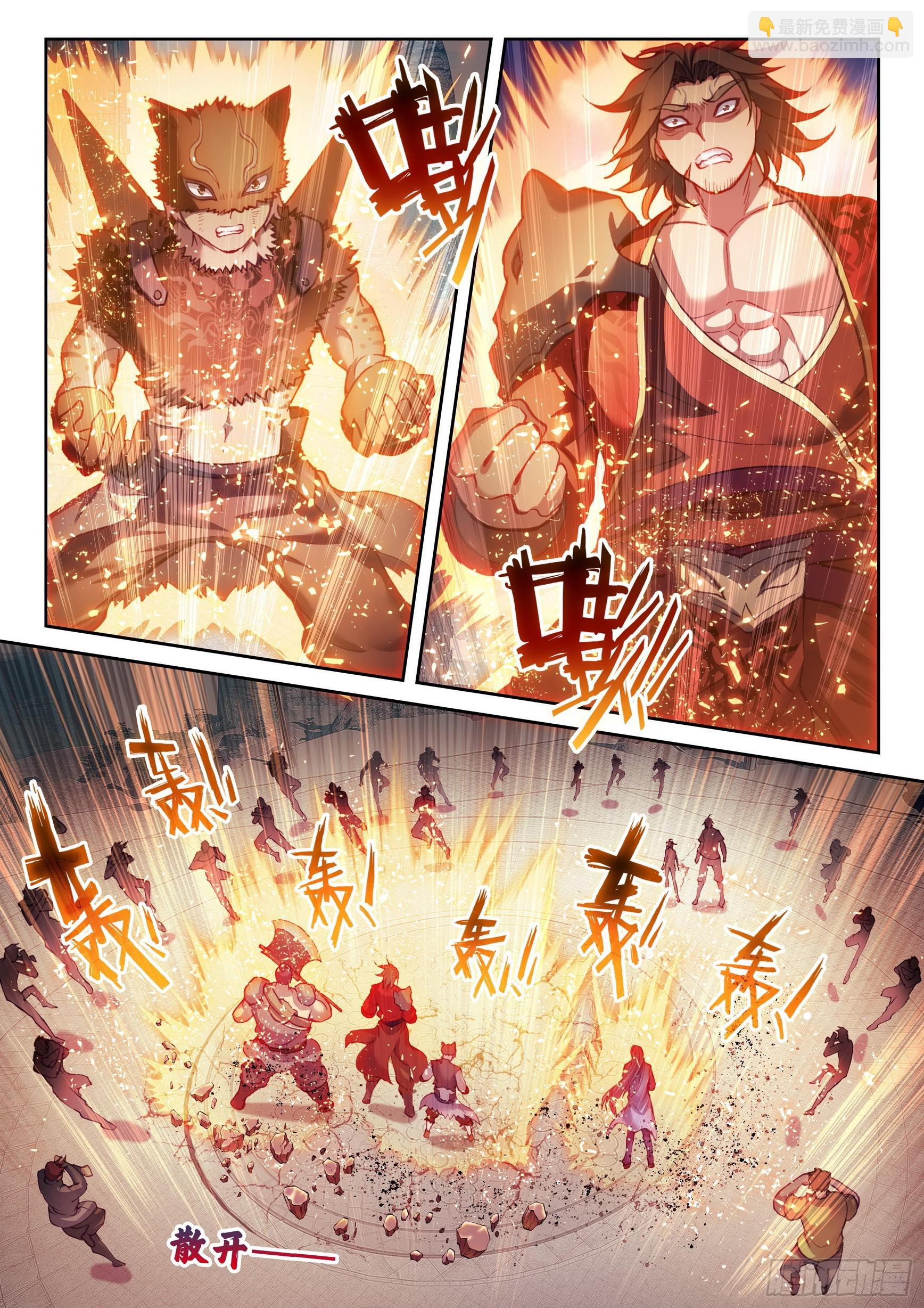 《武动干坤》184 青铜大门 第13页