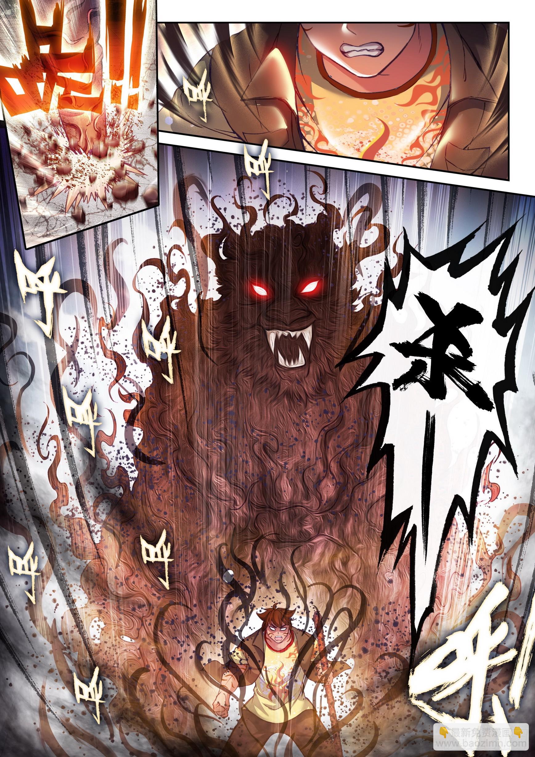 《武动干坤》184 青铜大门 第14页
