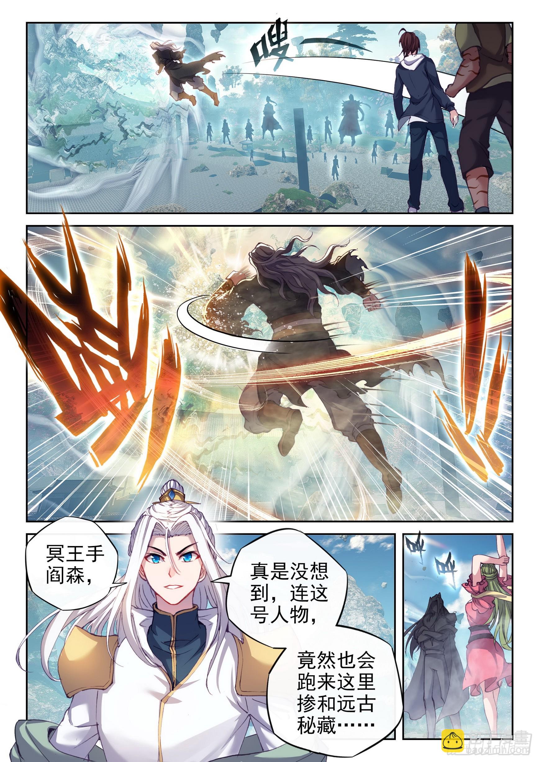 《武动干坤》183 群雄毕至 第10页