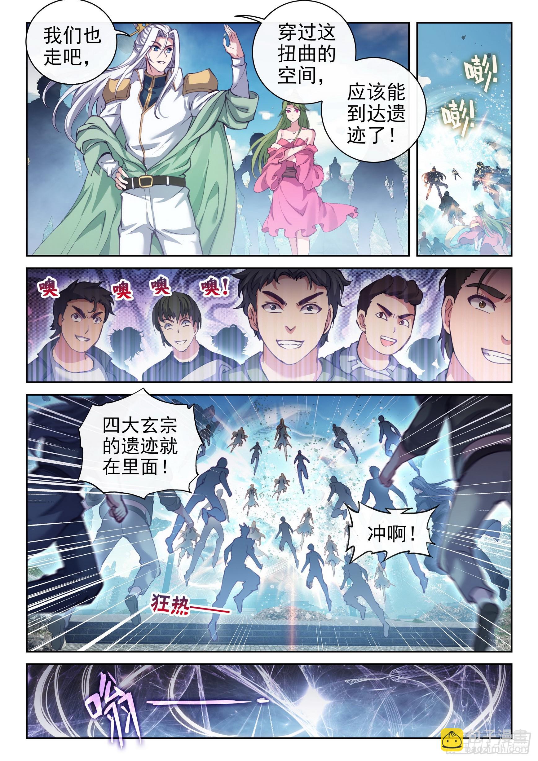 《武动干坤》183 群雄毕至 第11页