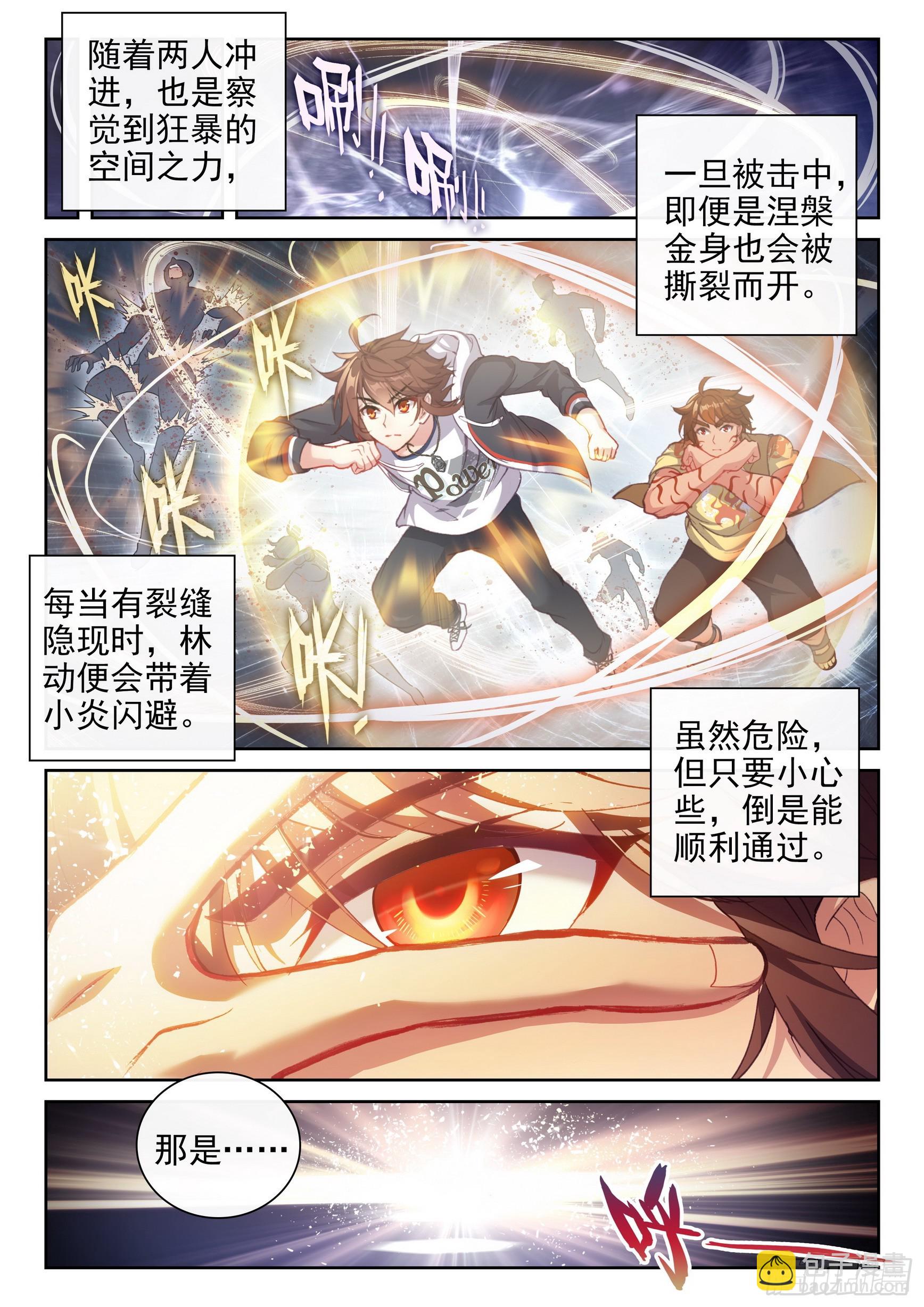 《武动干坤》183 群雄毕至 第13页