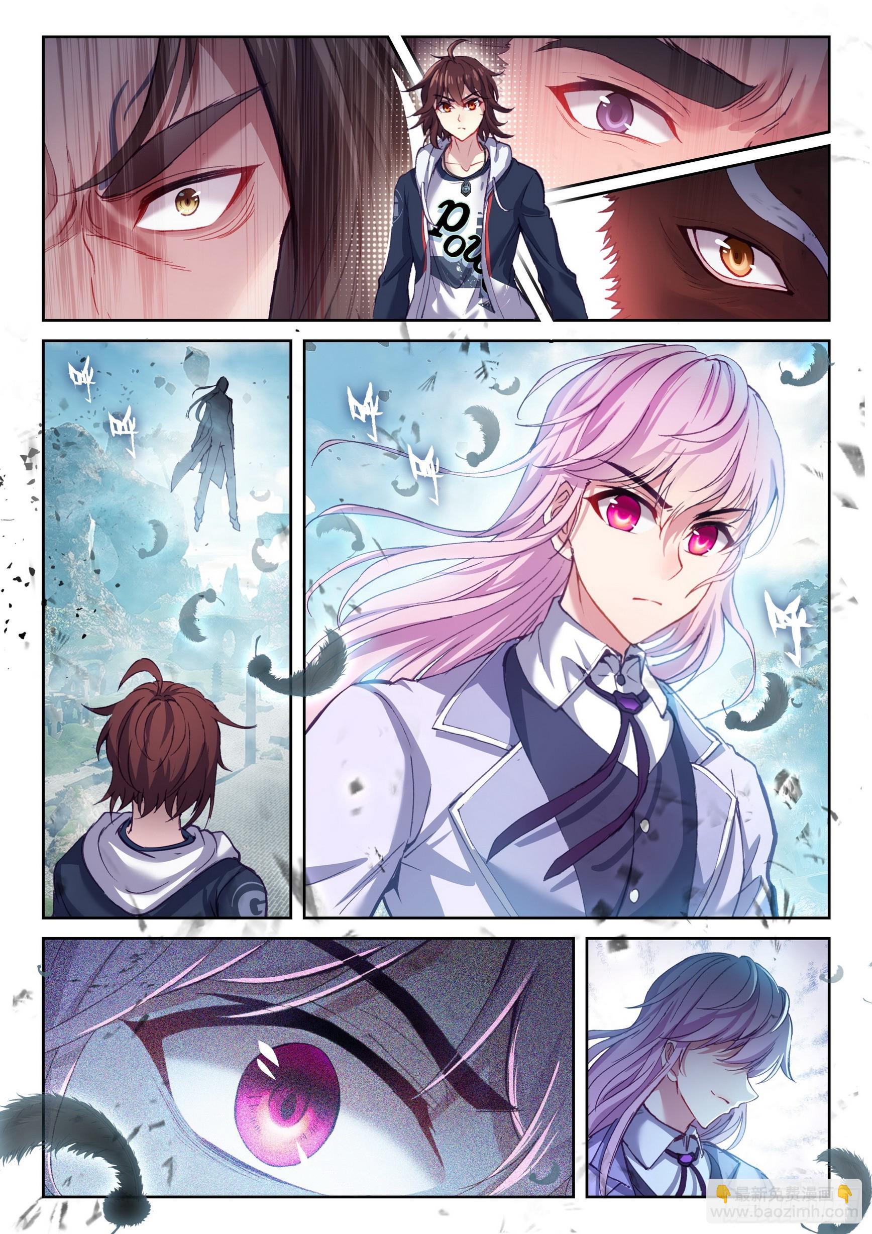 《武动干坤》183 群雄毕至 第8页