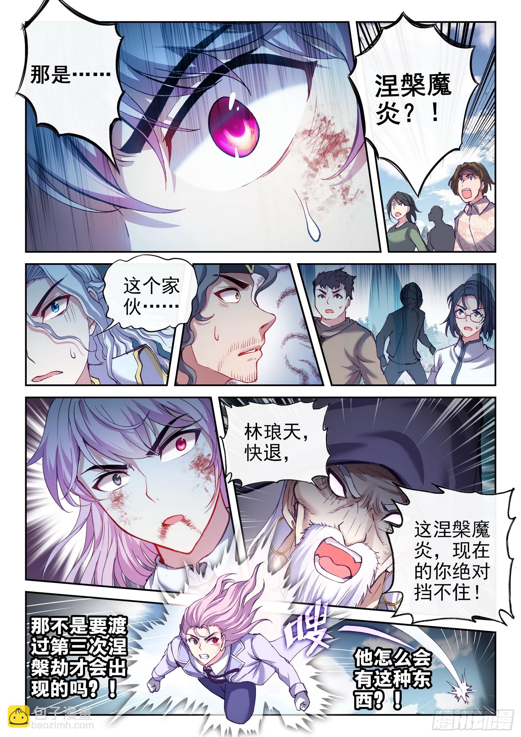 《武动干坤》187 杀心 第10页