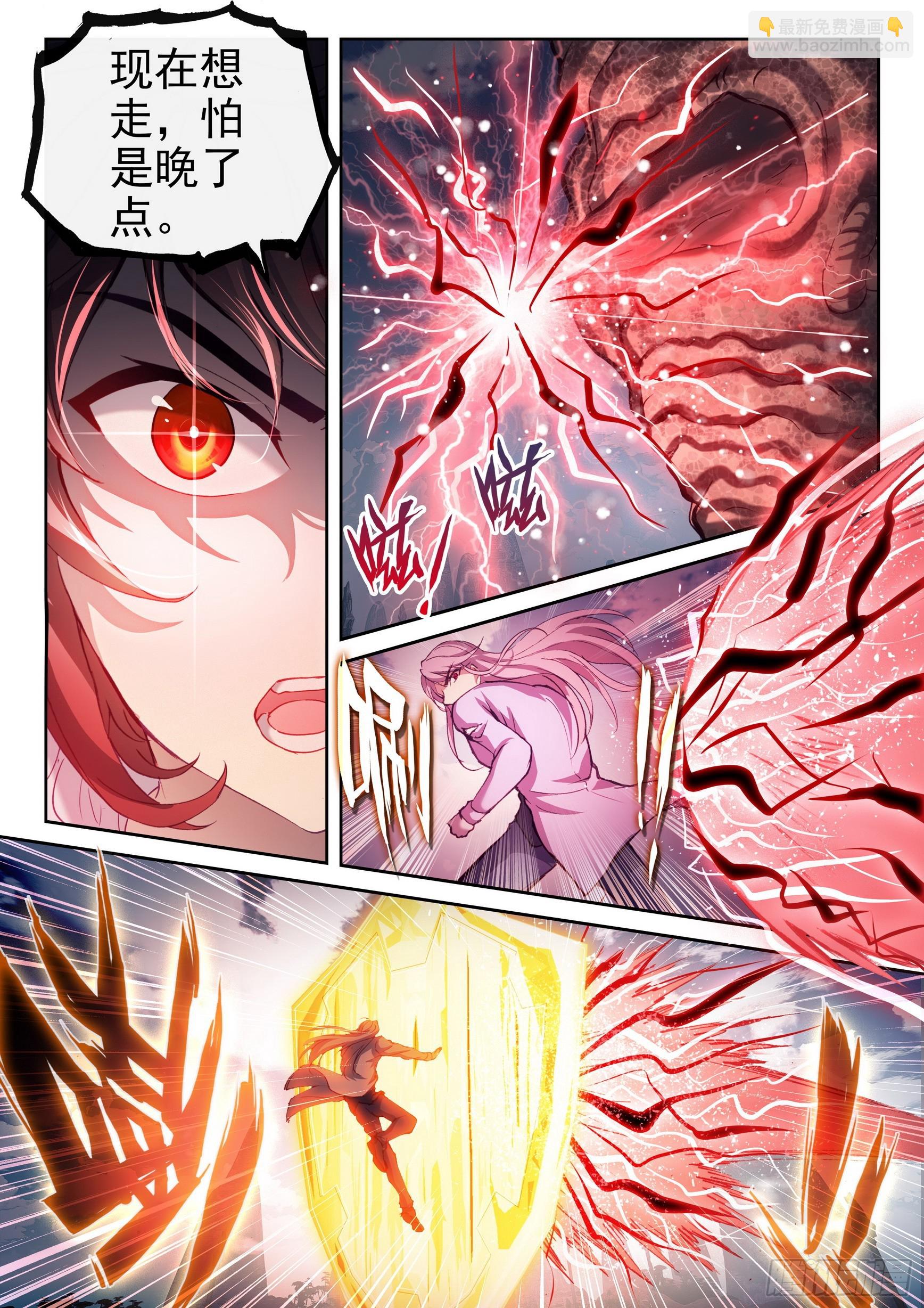 《武动干坤》187 杀心 第11页