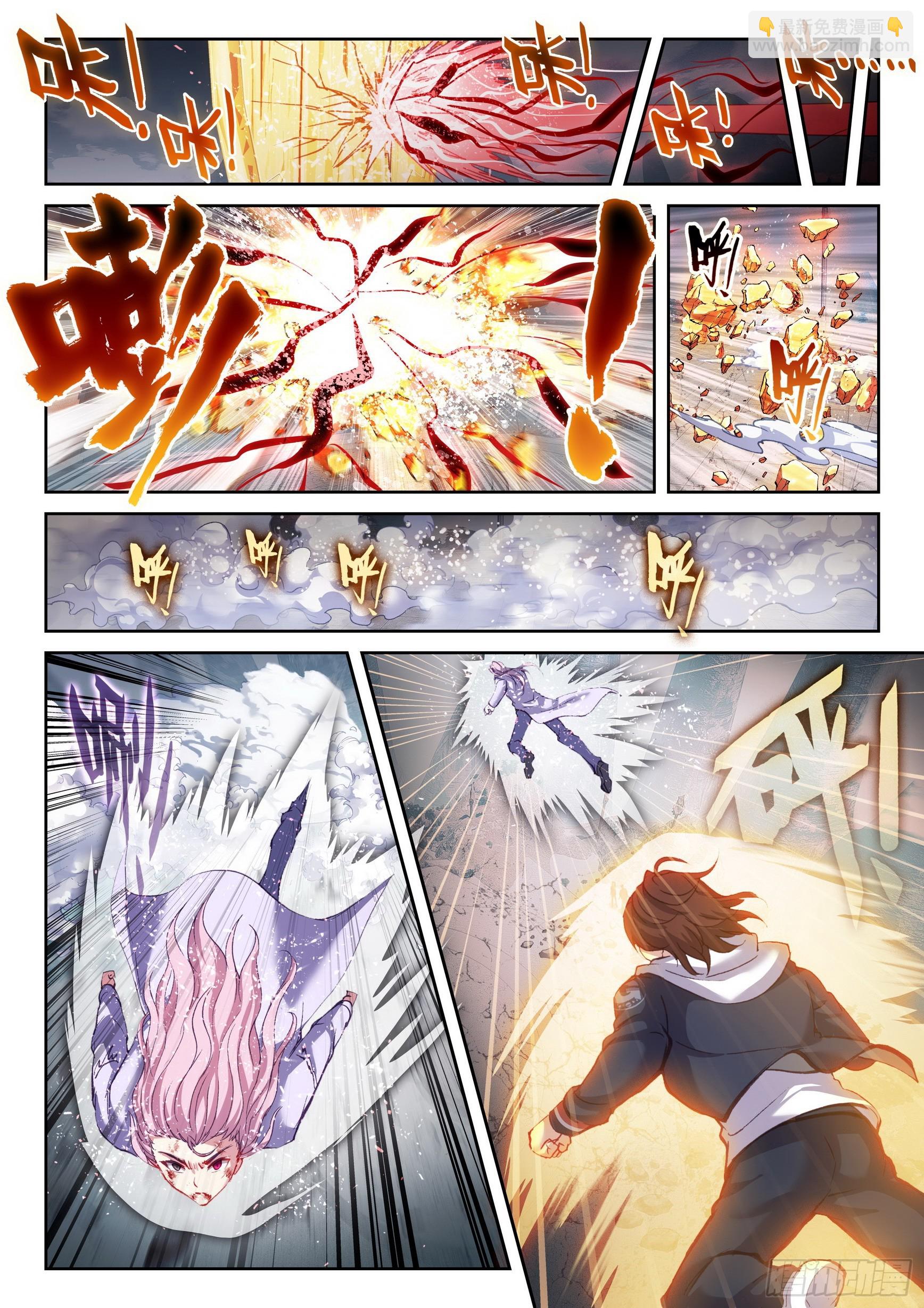 《武动干坤》187 杀心 第12页