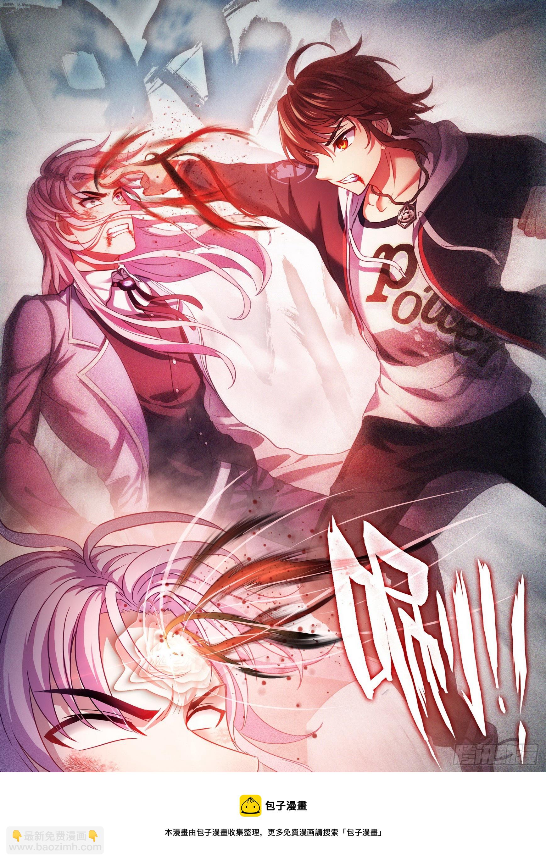 《武动干坤》187 杀心 第16页