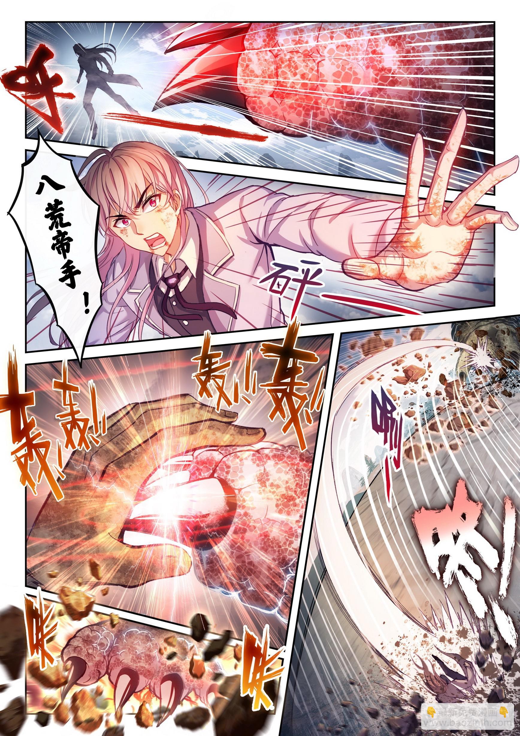 《武动干坤》187 杀心 第3页
