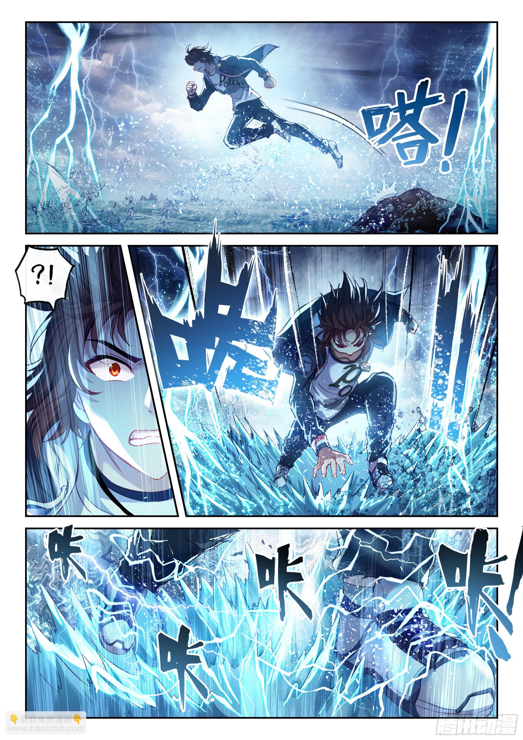 《武动干坤》188 进入青铜大门 第13页