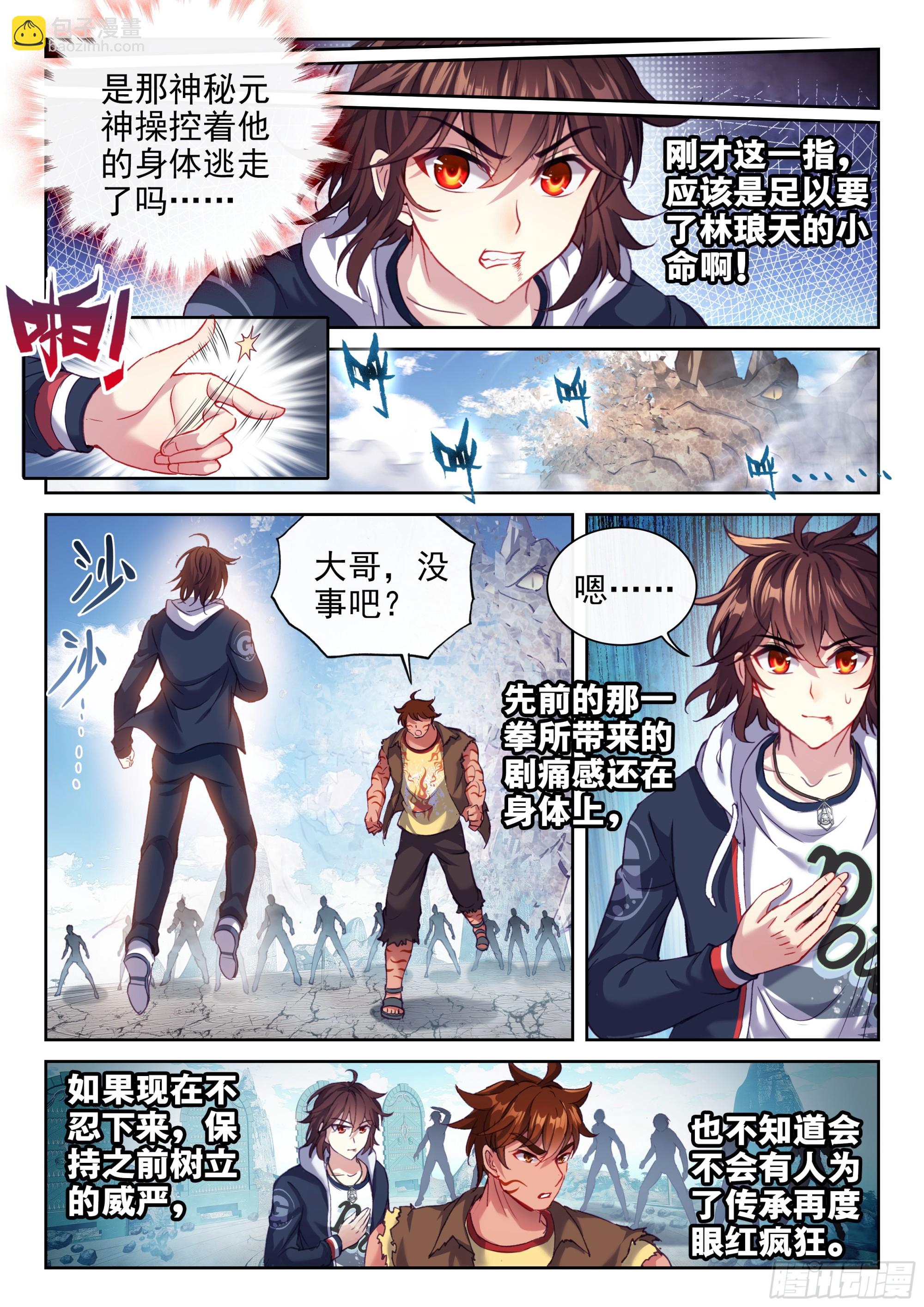 《武动干坤》188 进入青铜大门 第3页