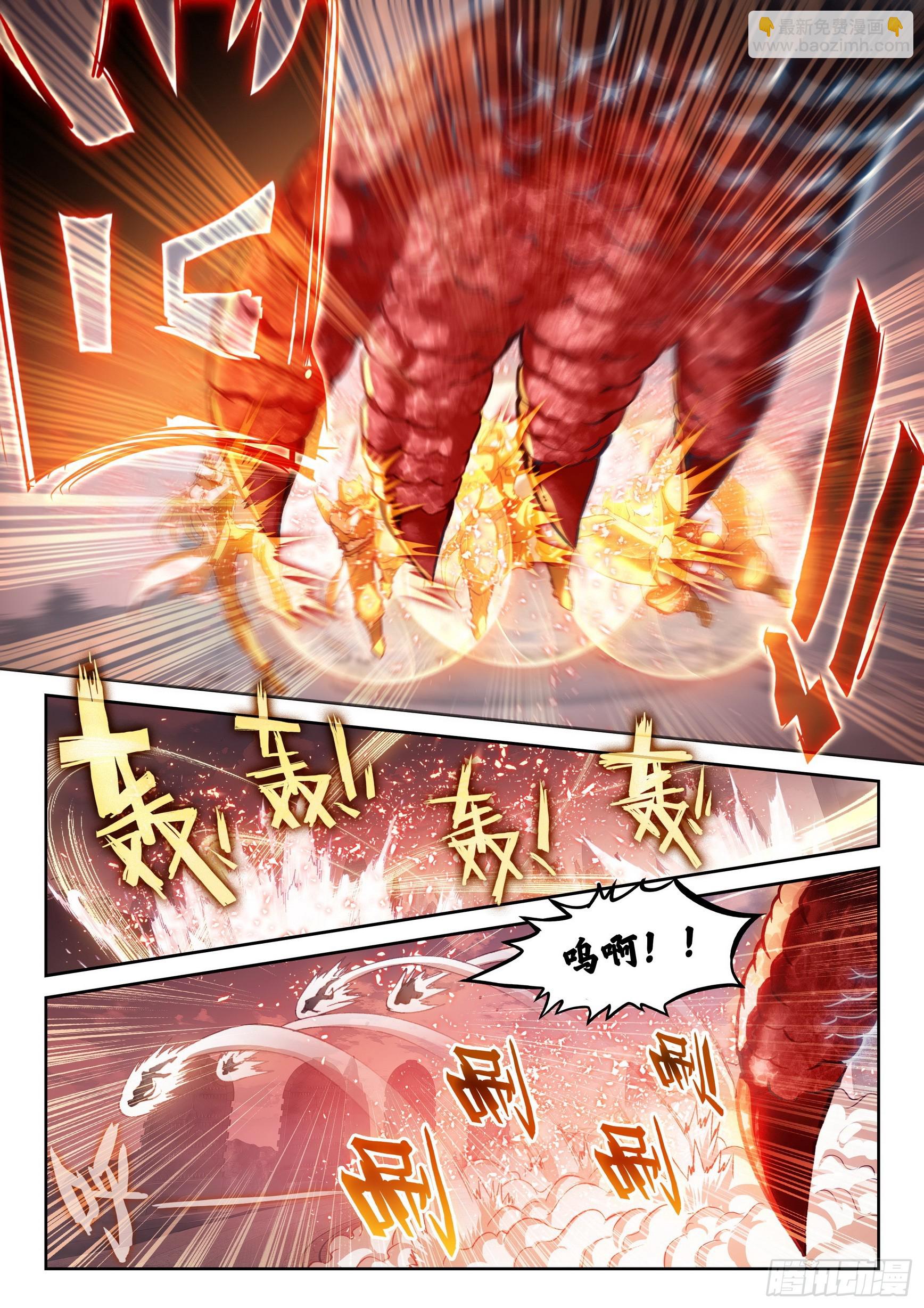 《武动干坤》186 远古天鳄 第11页