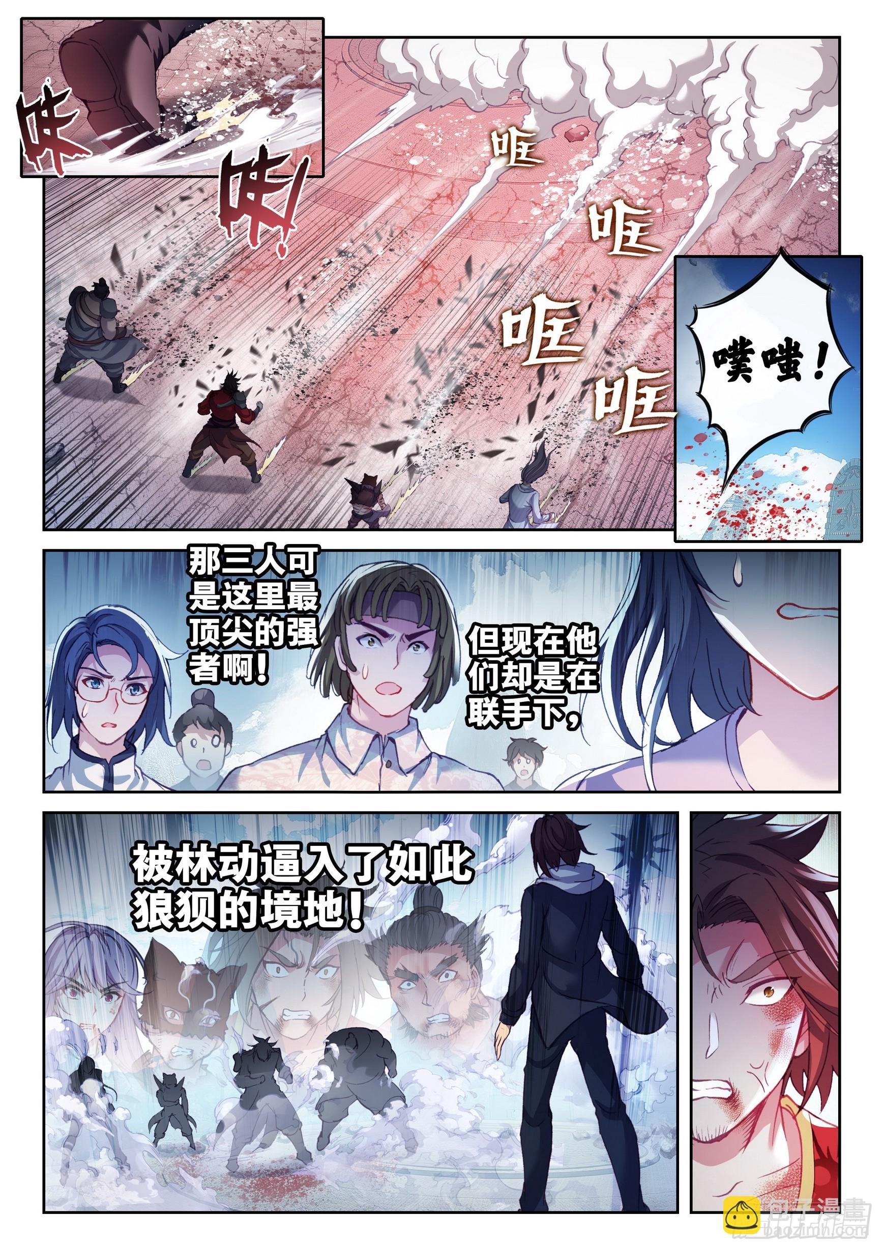 《武动干坤》186 远古天鳄 第12页