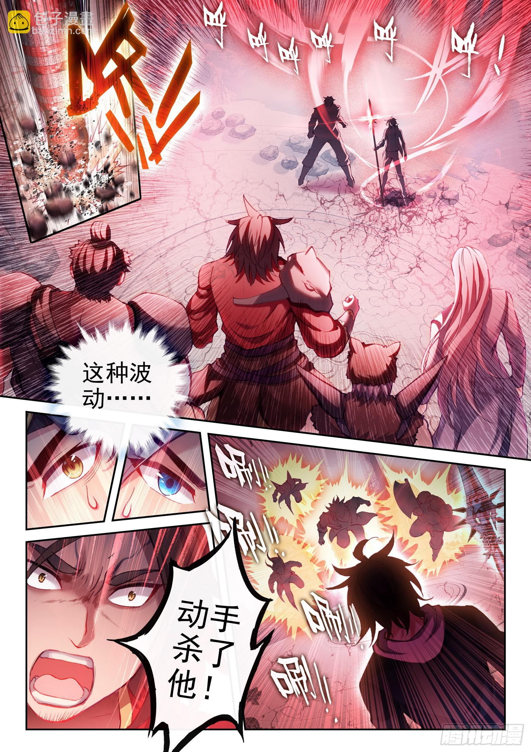 《武动干坤》186 远古天鳄 第3页