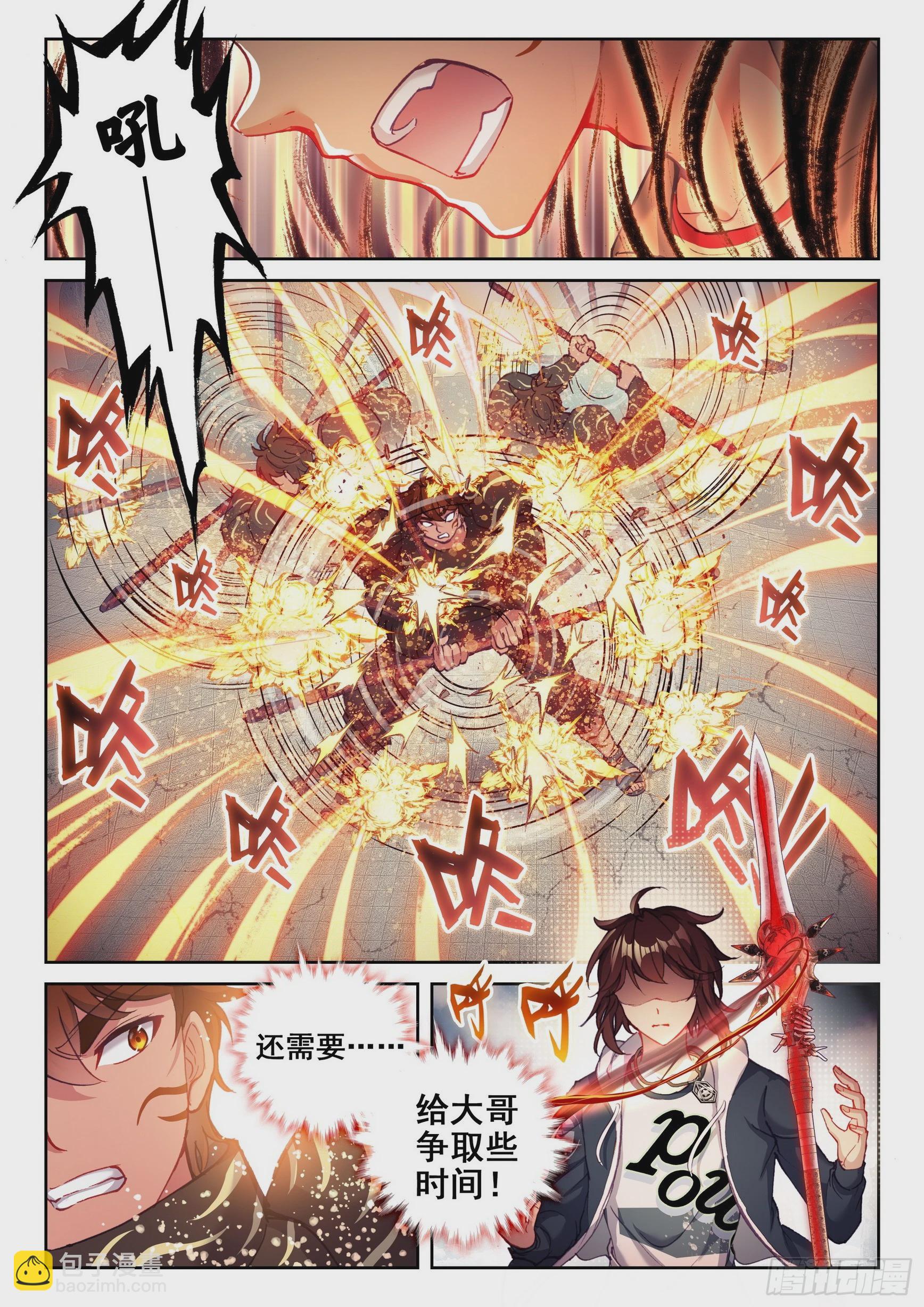 《武动干坤》185 动用底牌 第13页