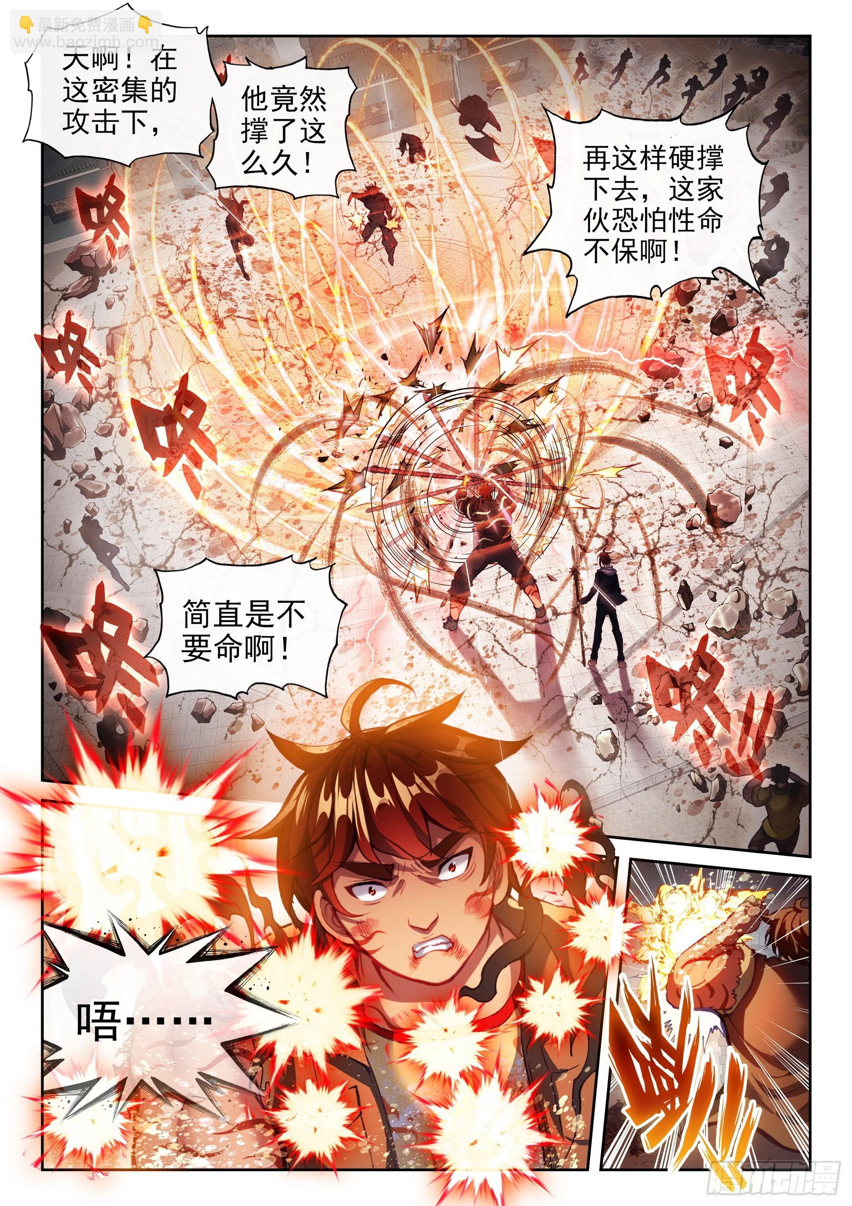《武动干坤》185 动用底牌 第14页