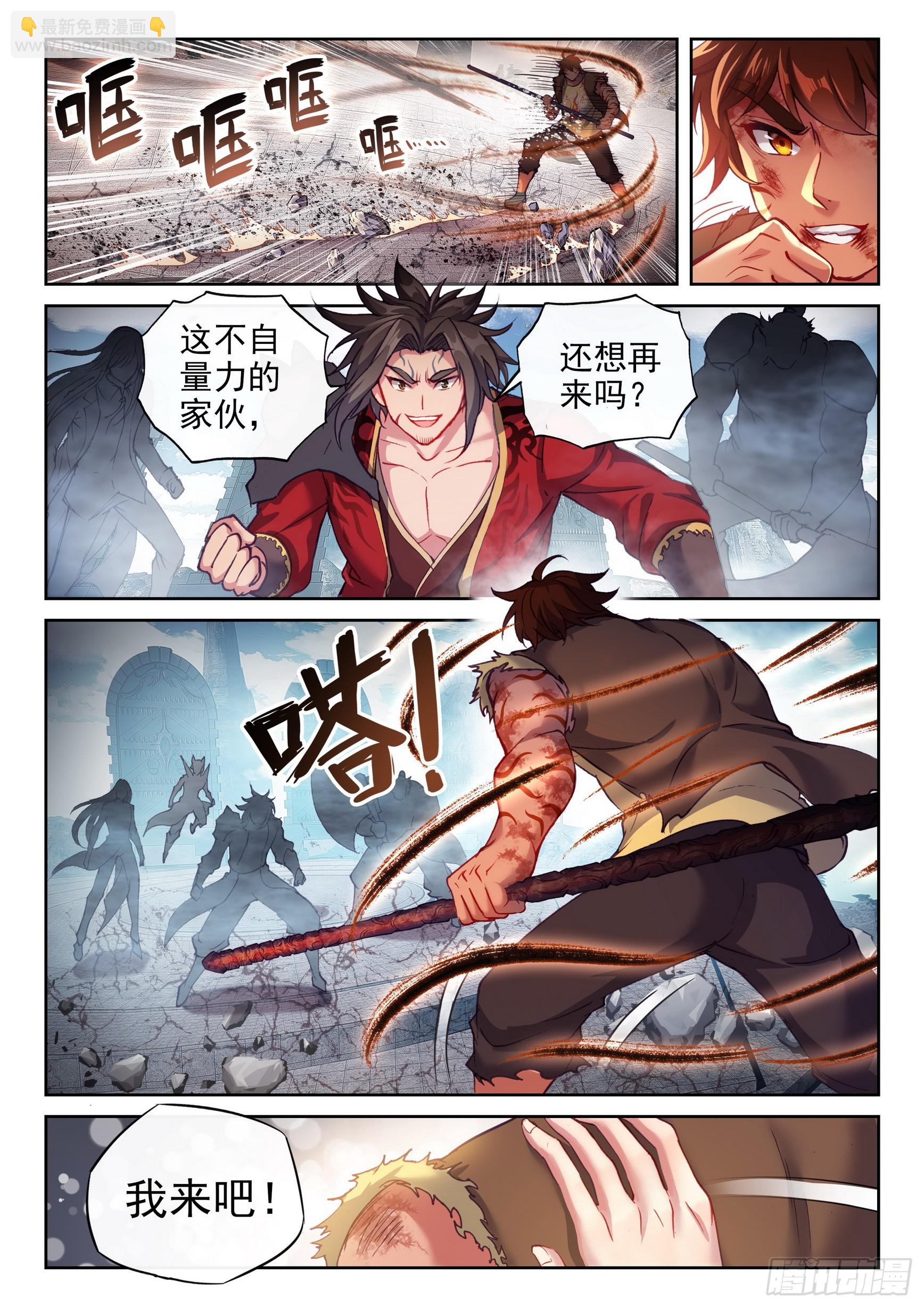 《武动干坤》185 动用底牌 第15页