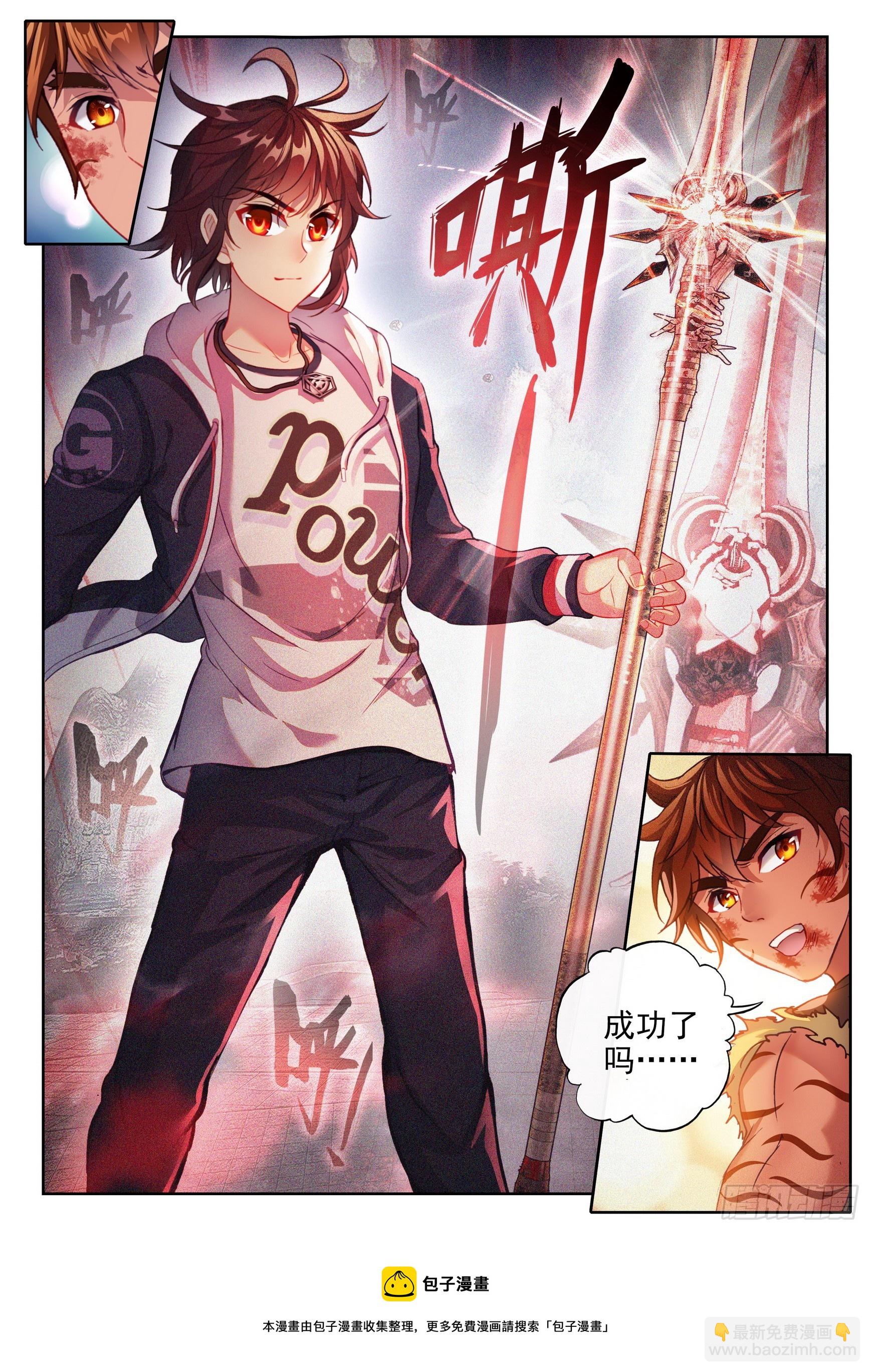 《武动干坤》185 动用底牌 第16页