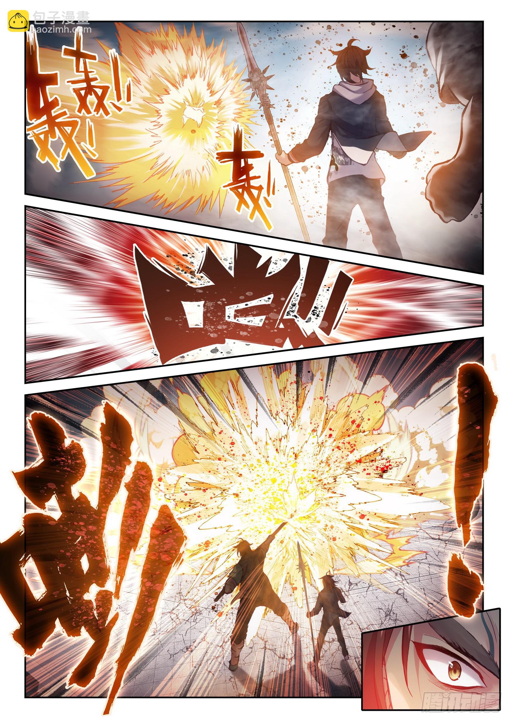 《武动干坤》185 动用底牌 第7页