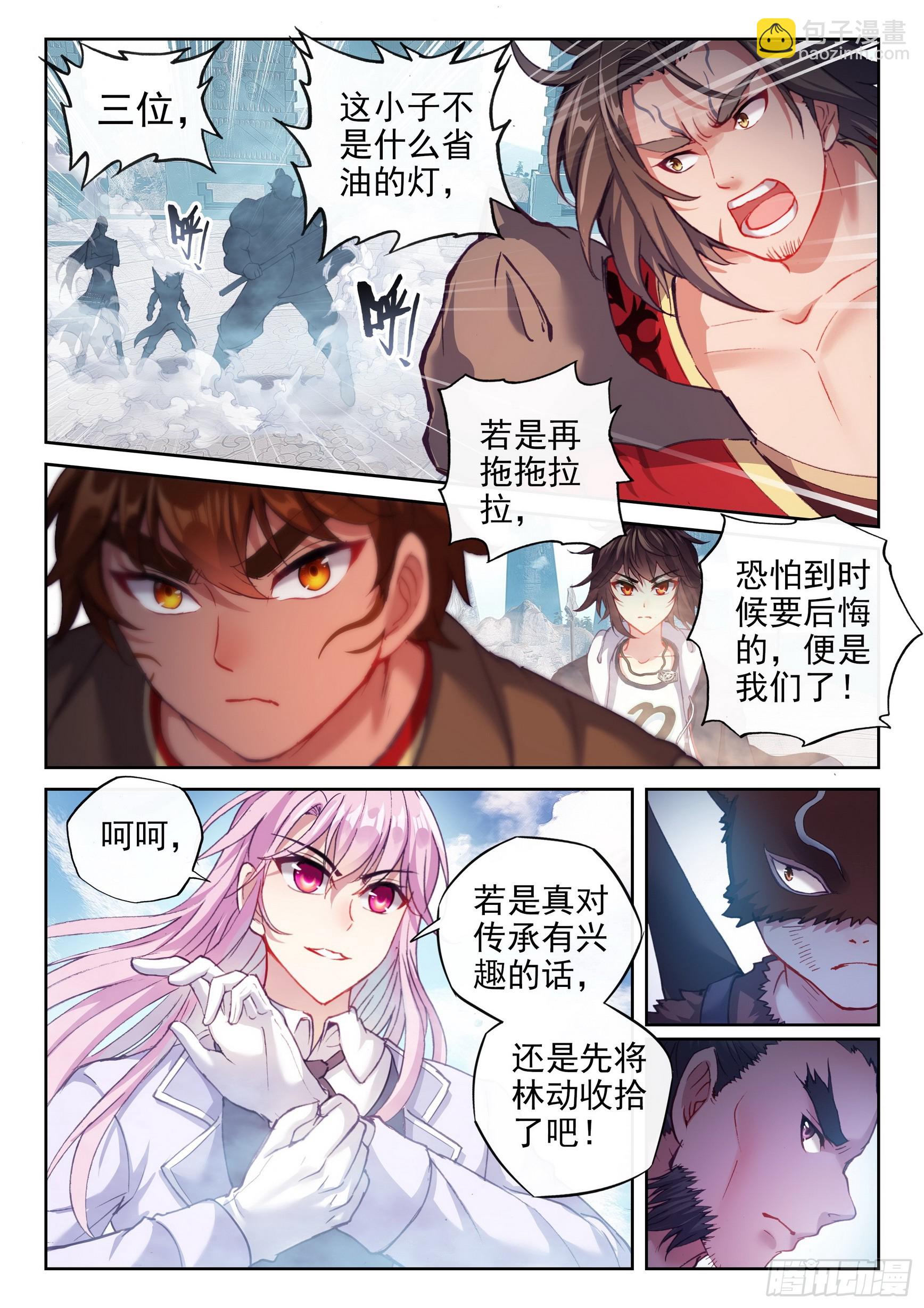 《武动干坤》185 动用底牌 第8页