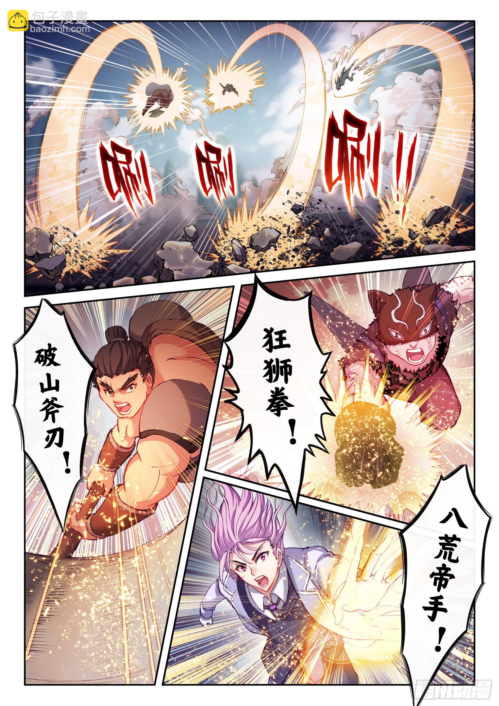 《武动干坤》185 动用底牌 第9页