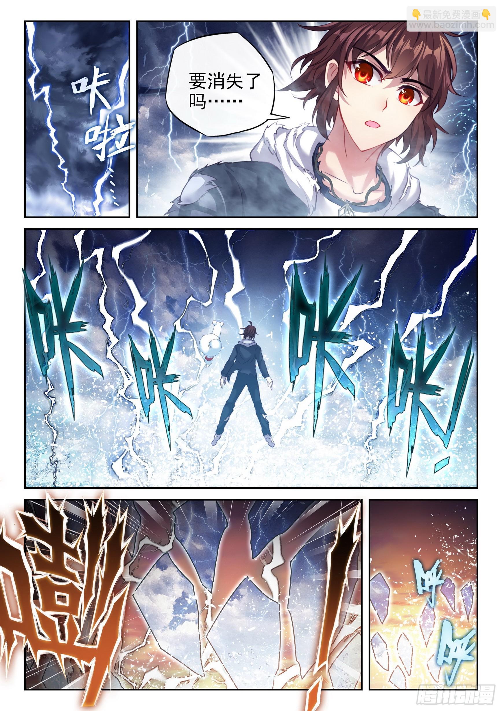 《武动干坤》191 青天化龙决 第15页