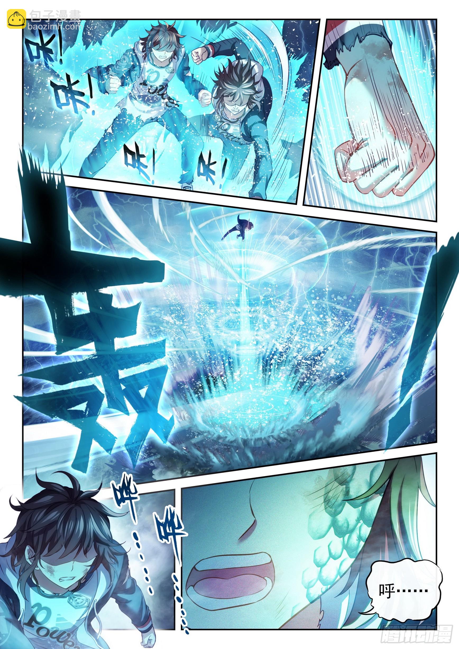 《武动干坤》191 青天化龙决 第9页