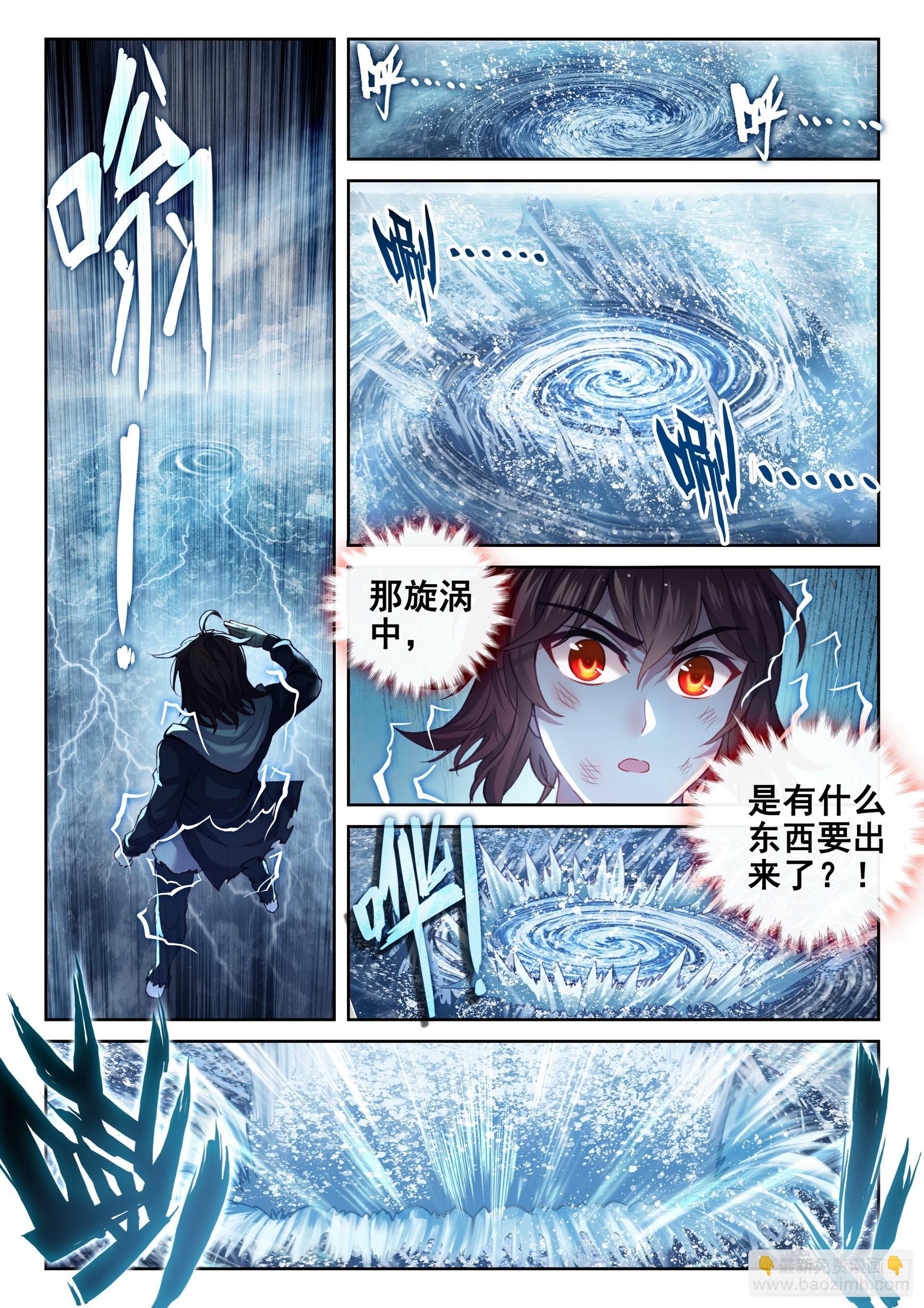 《武动干坤》189 青龙试炼 第14页
