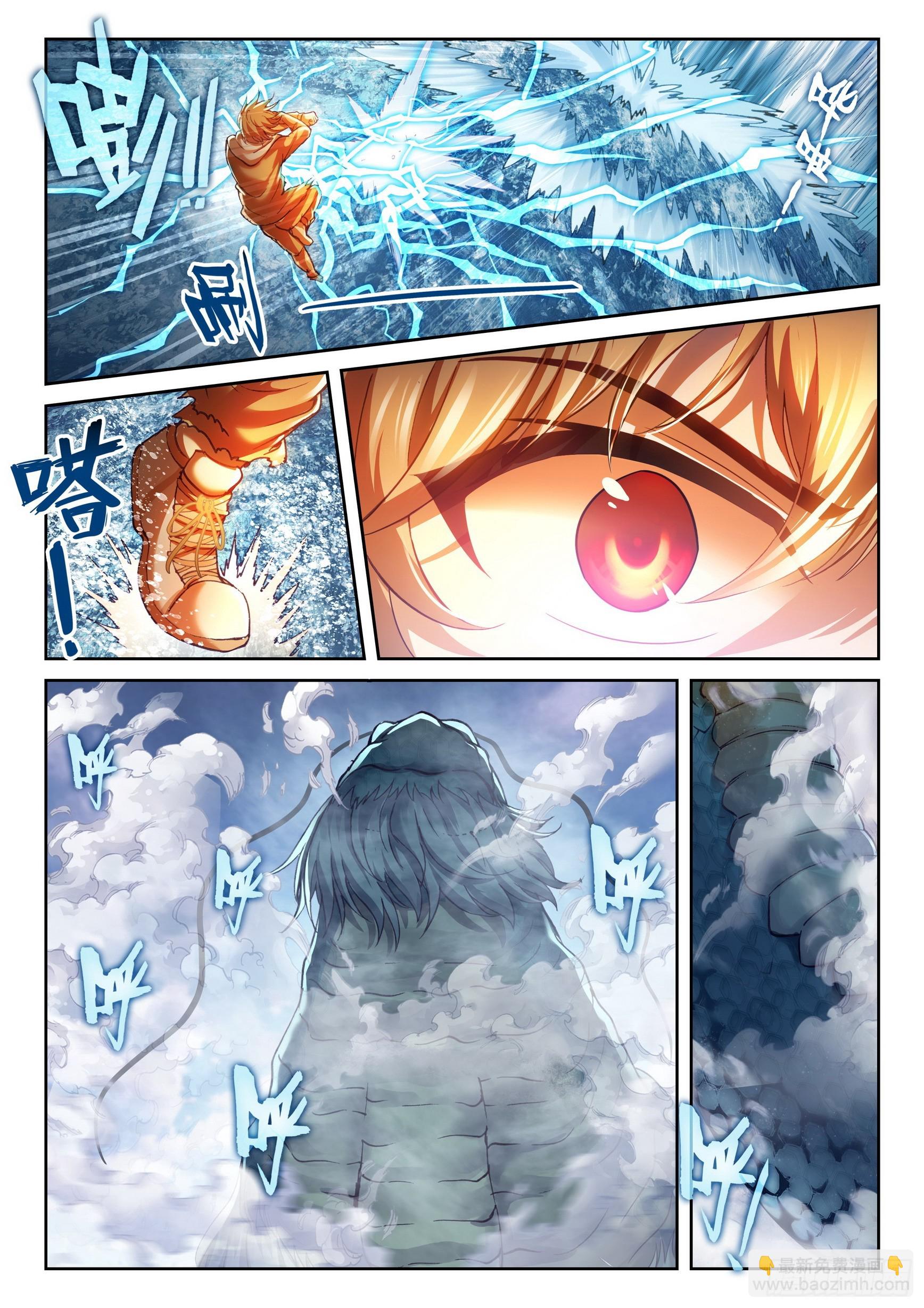 《武动干坤》189 青龙试炼 第16页
