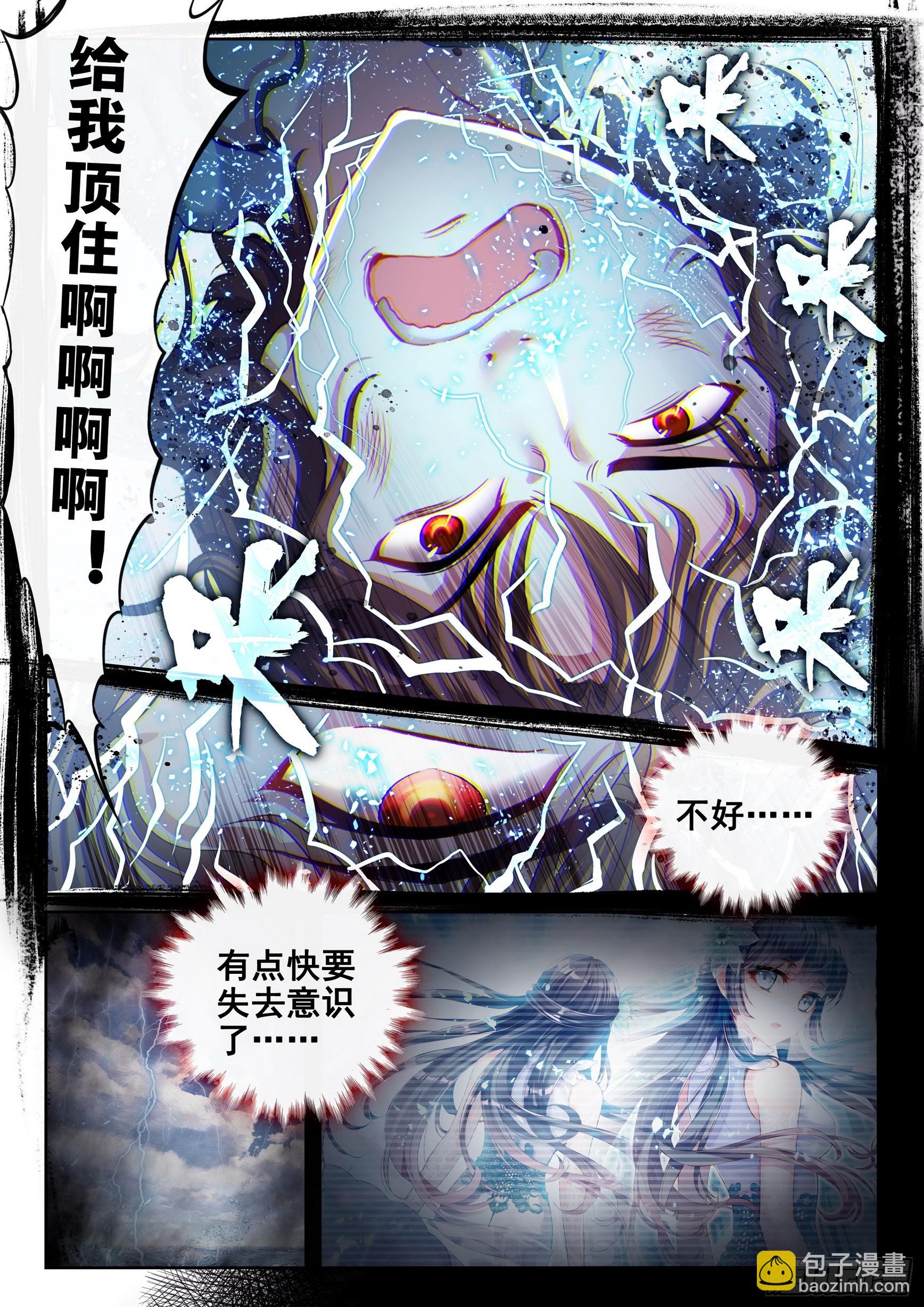 《武动干坤》189 青龙试炼 第8页