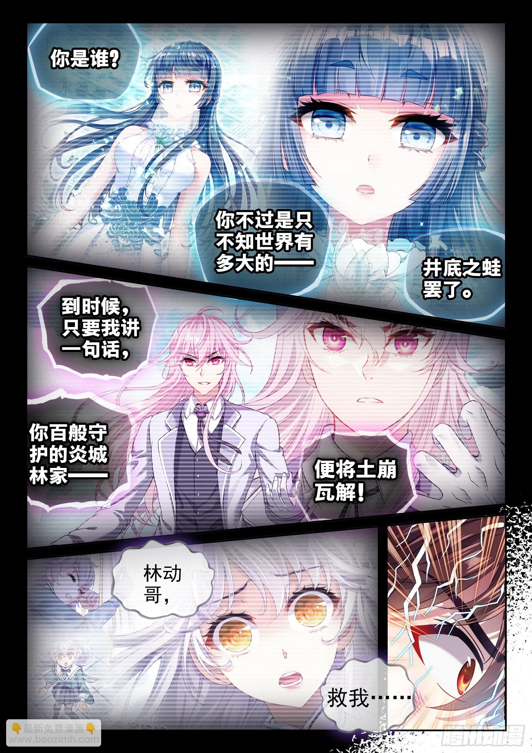 《武动干坤》189 青龙试炼 第9页