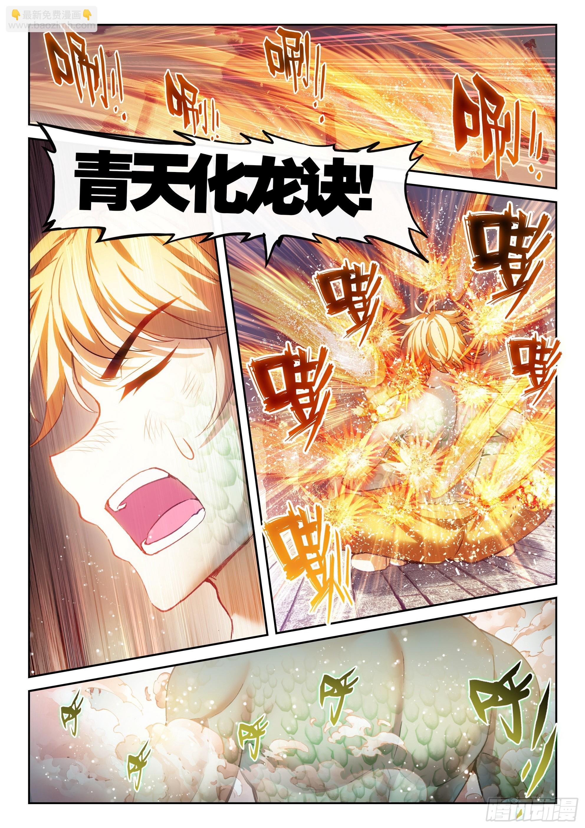 《武动干坤》192 闭关 第15页