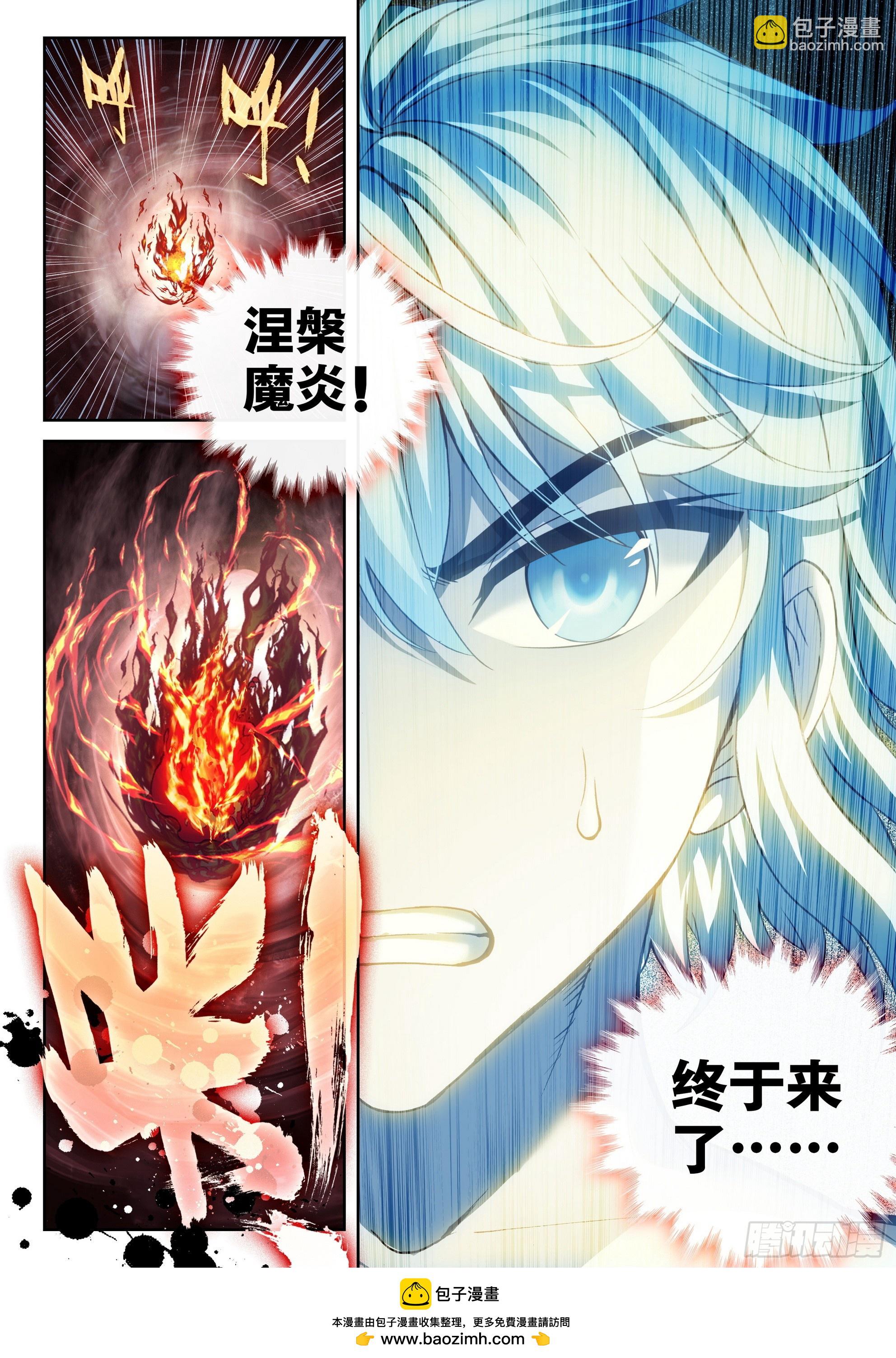《武动干坤》192 闭关 第17页