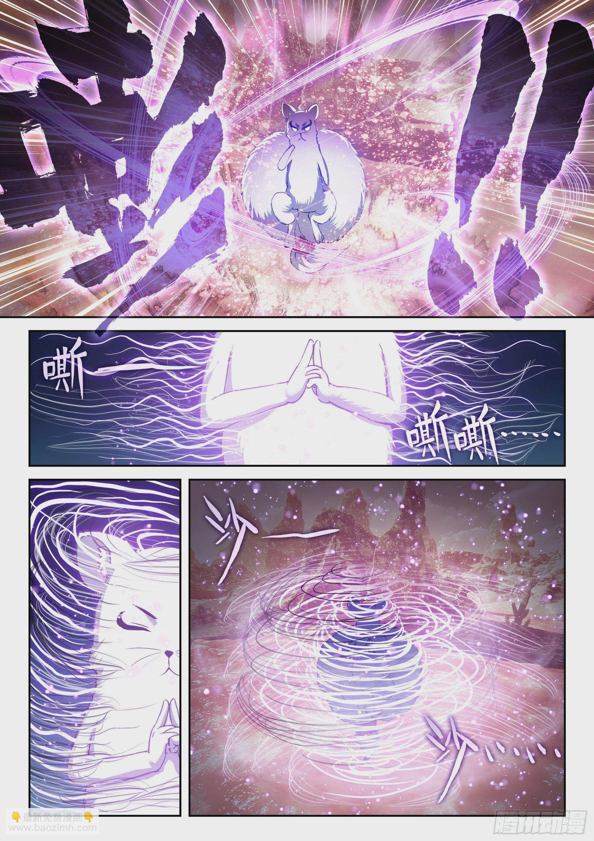 《武动干坤》192 闭关 第4页
