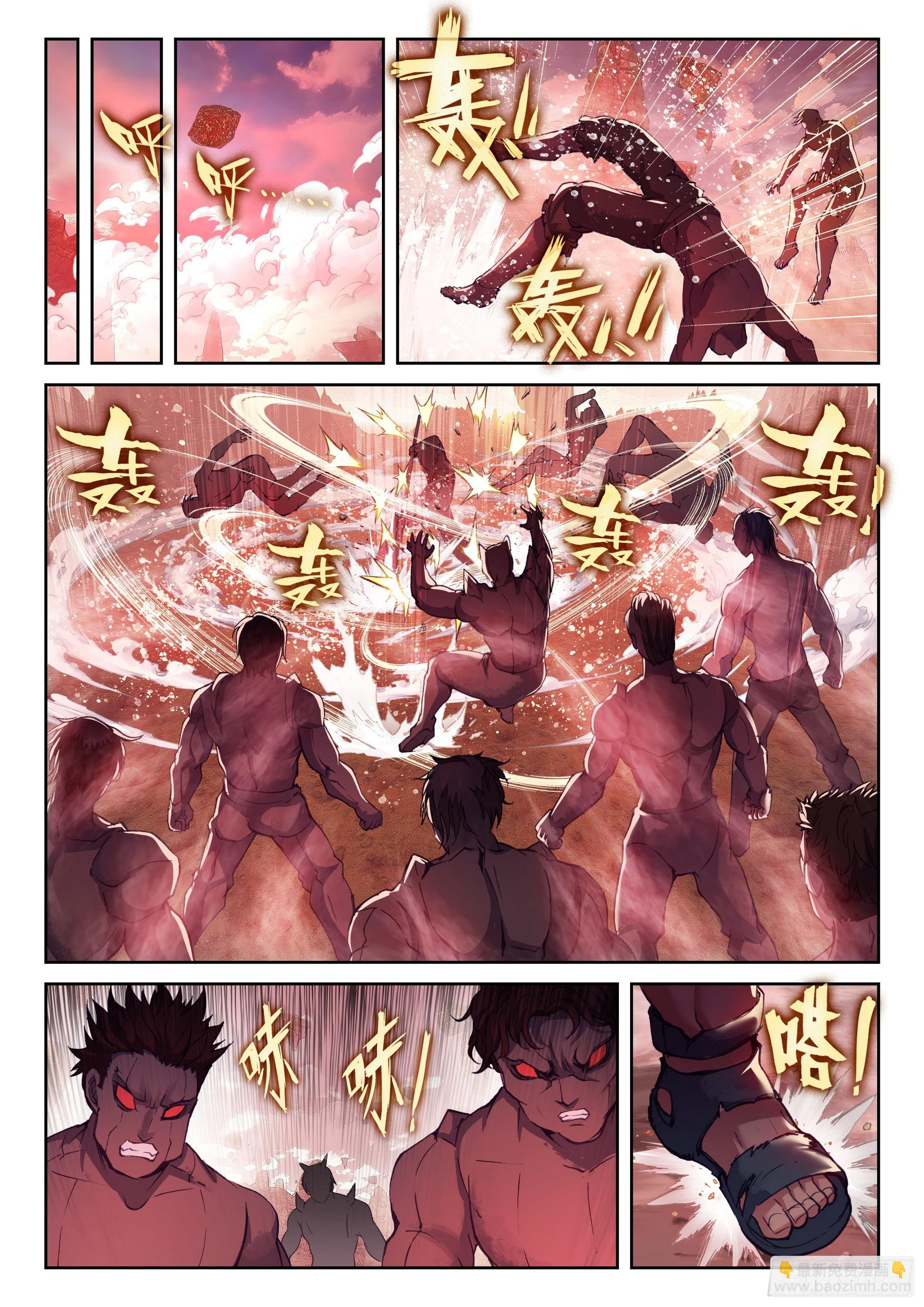 《武动干坤》192 闭关 第7页