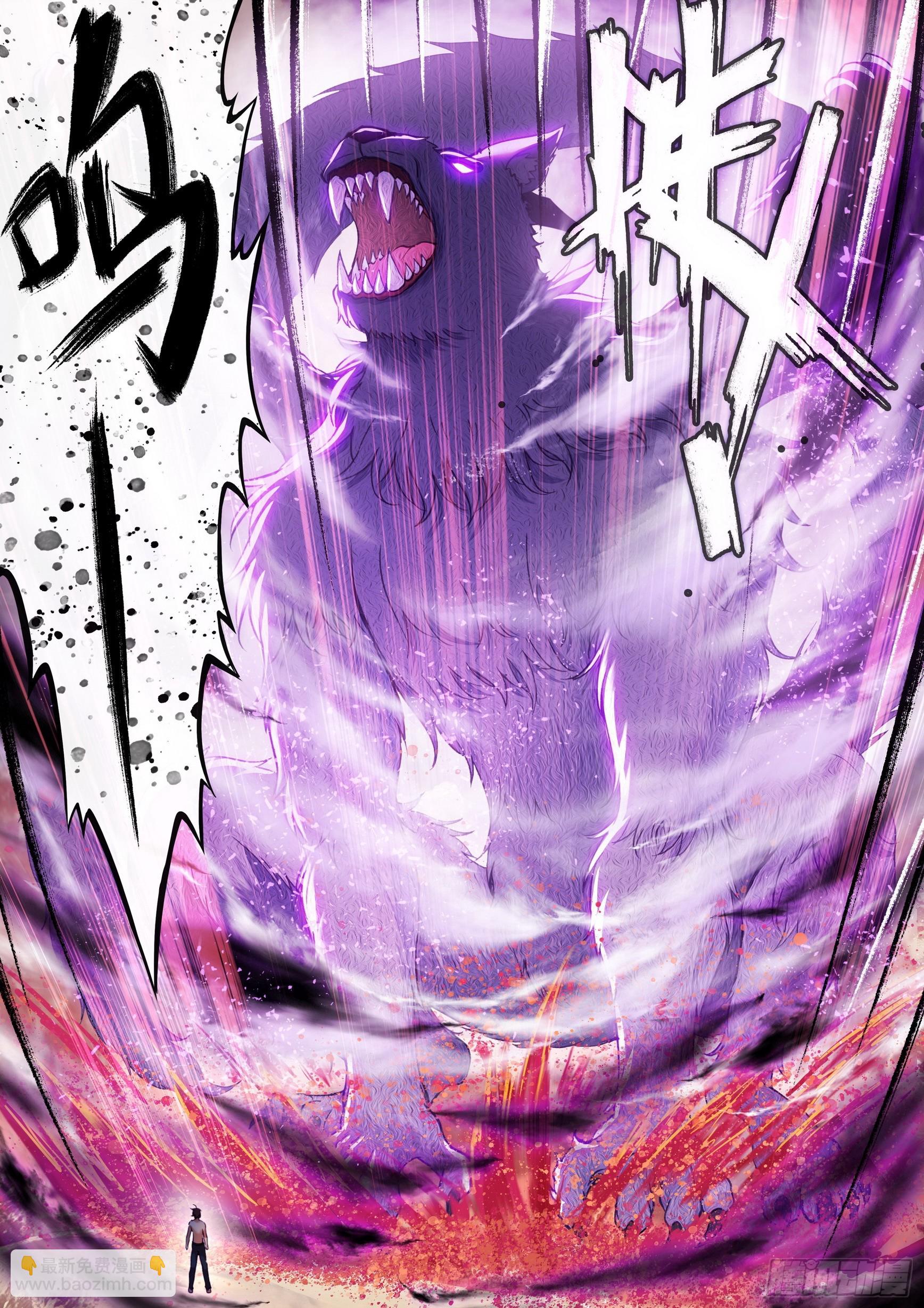《武动干坤》194 神秘老人 第3页