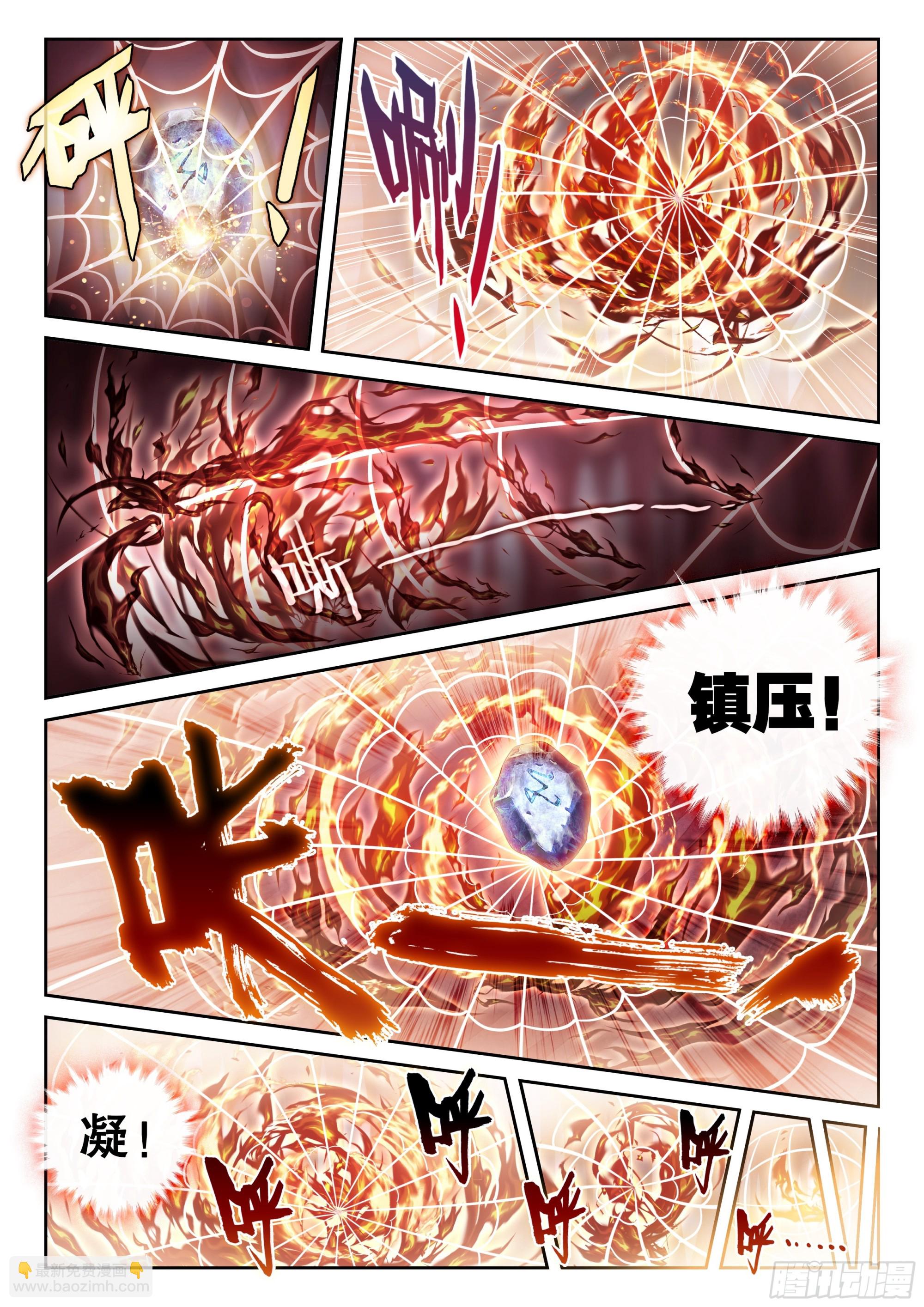 《武动干坤》193 对抗 第11页